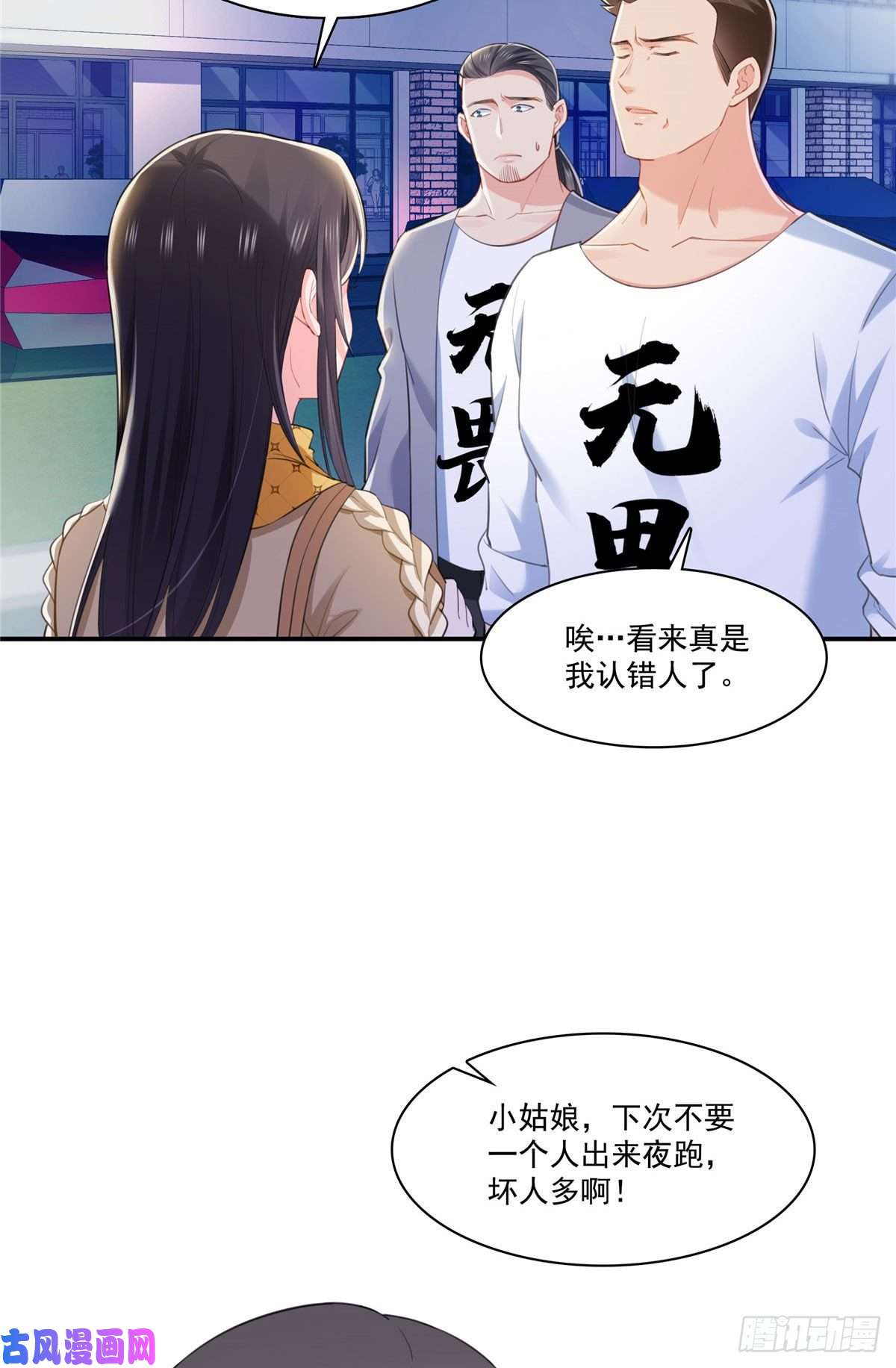 恰似寒光遇骄阳第261话 纪修染