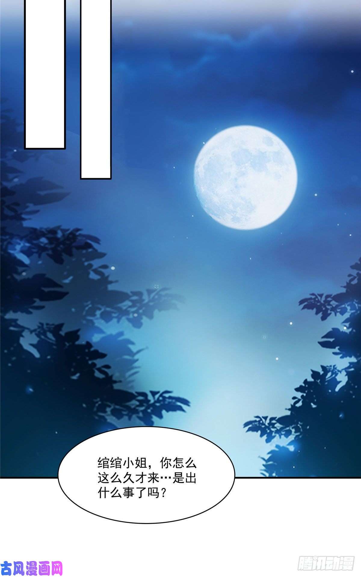 恰似寒光遇骄阳第261话 纪修染