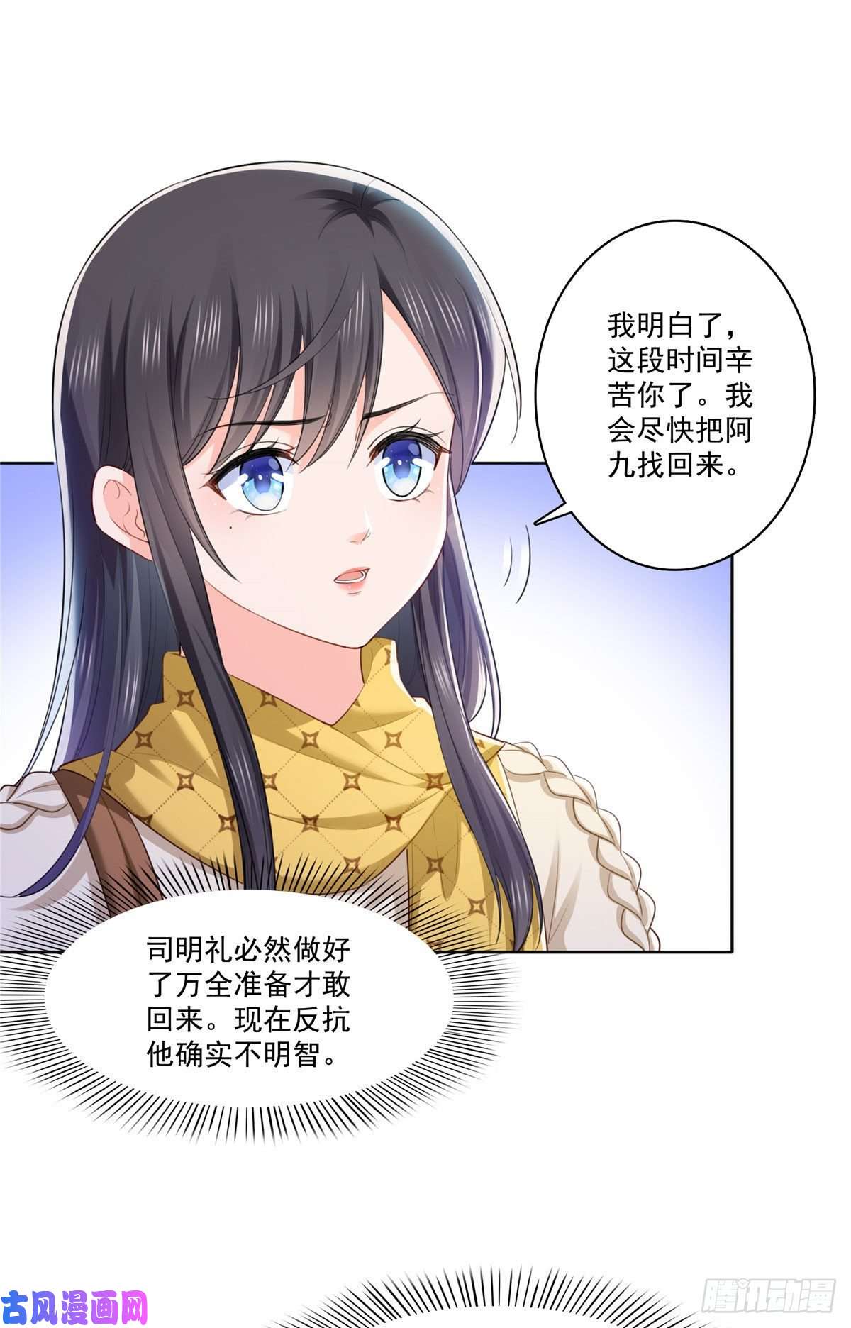 恰似寒光遇骄阳第261话 纪修染
