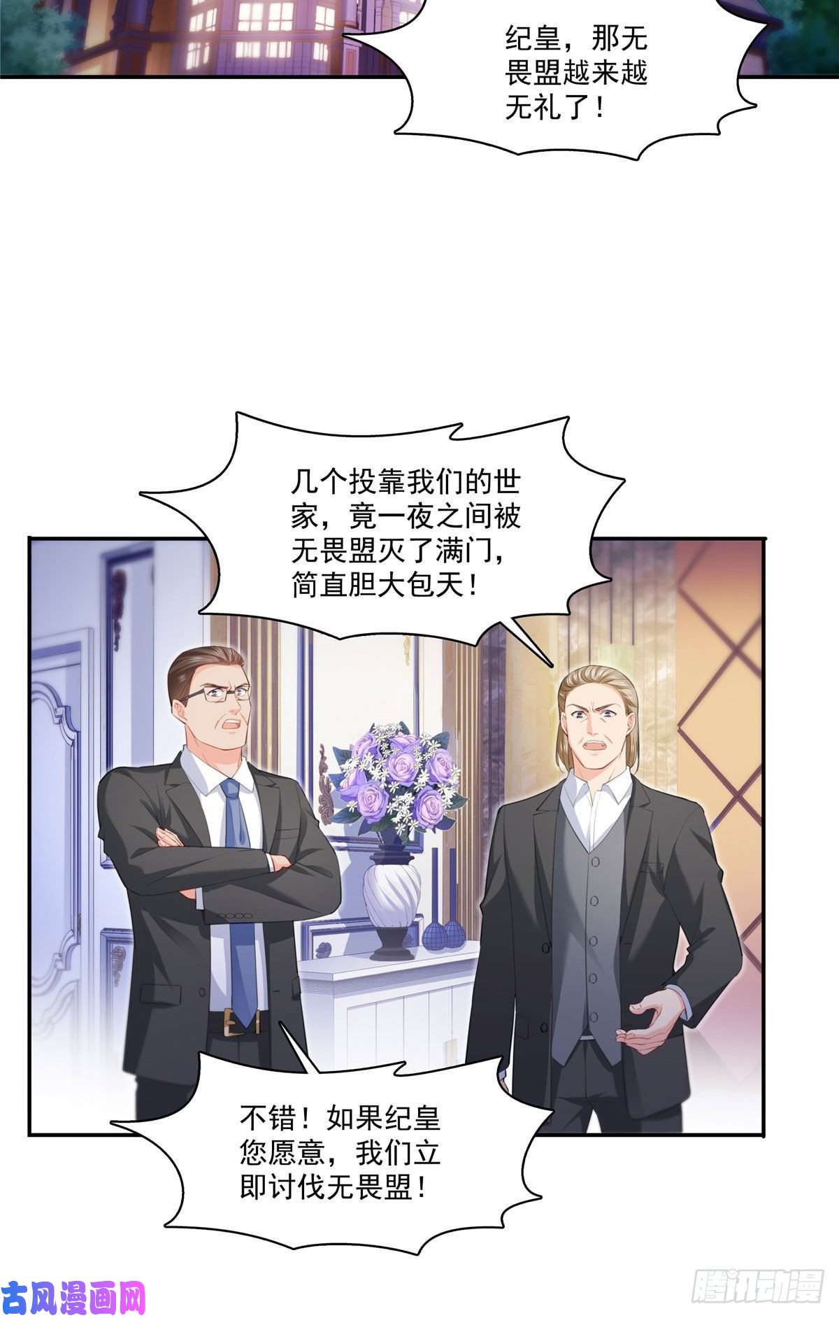 恰似寒光遇骄阳第261话 纪修染