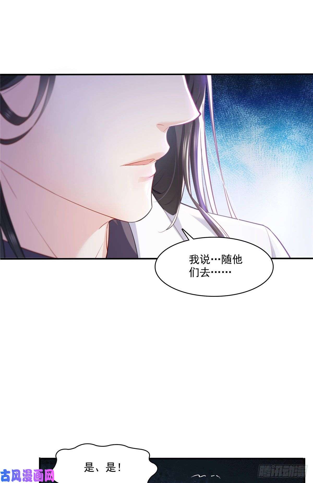 恰似寒光遇骄阳第261话 纪修染