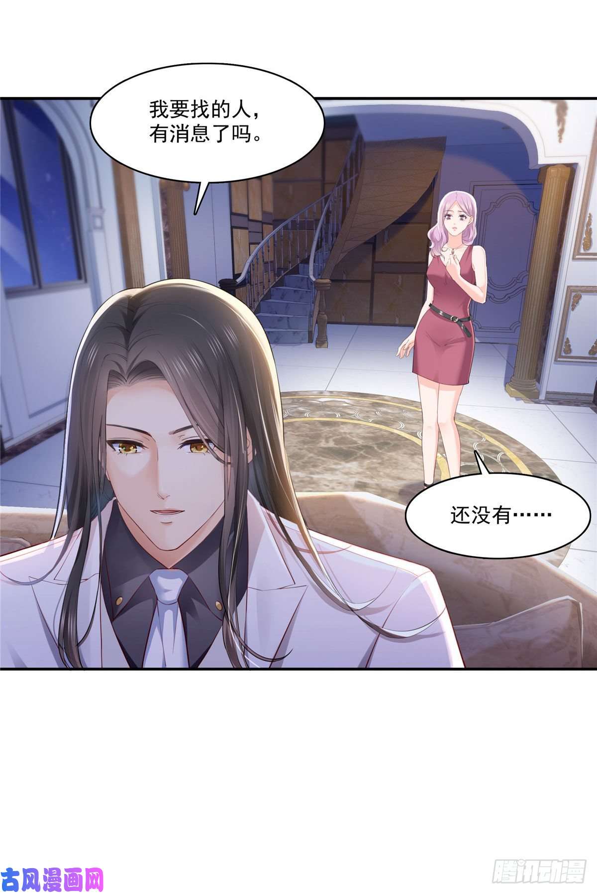 恰似寒光遇骄阳第261话 纪修染