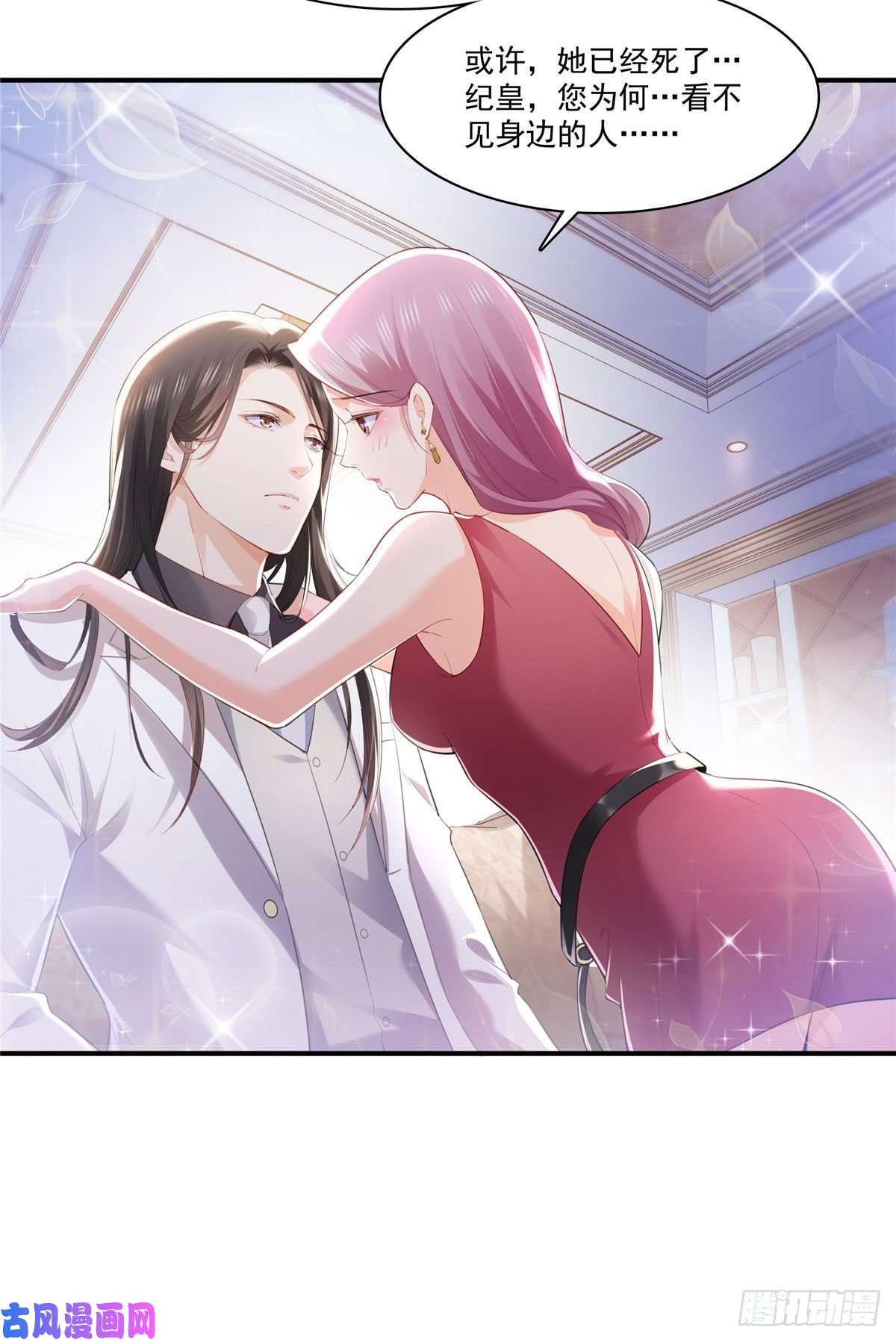 恰似寒光遇骄阳第261话 纪修染
