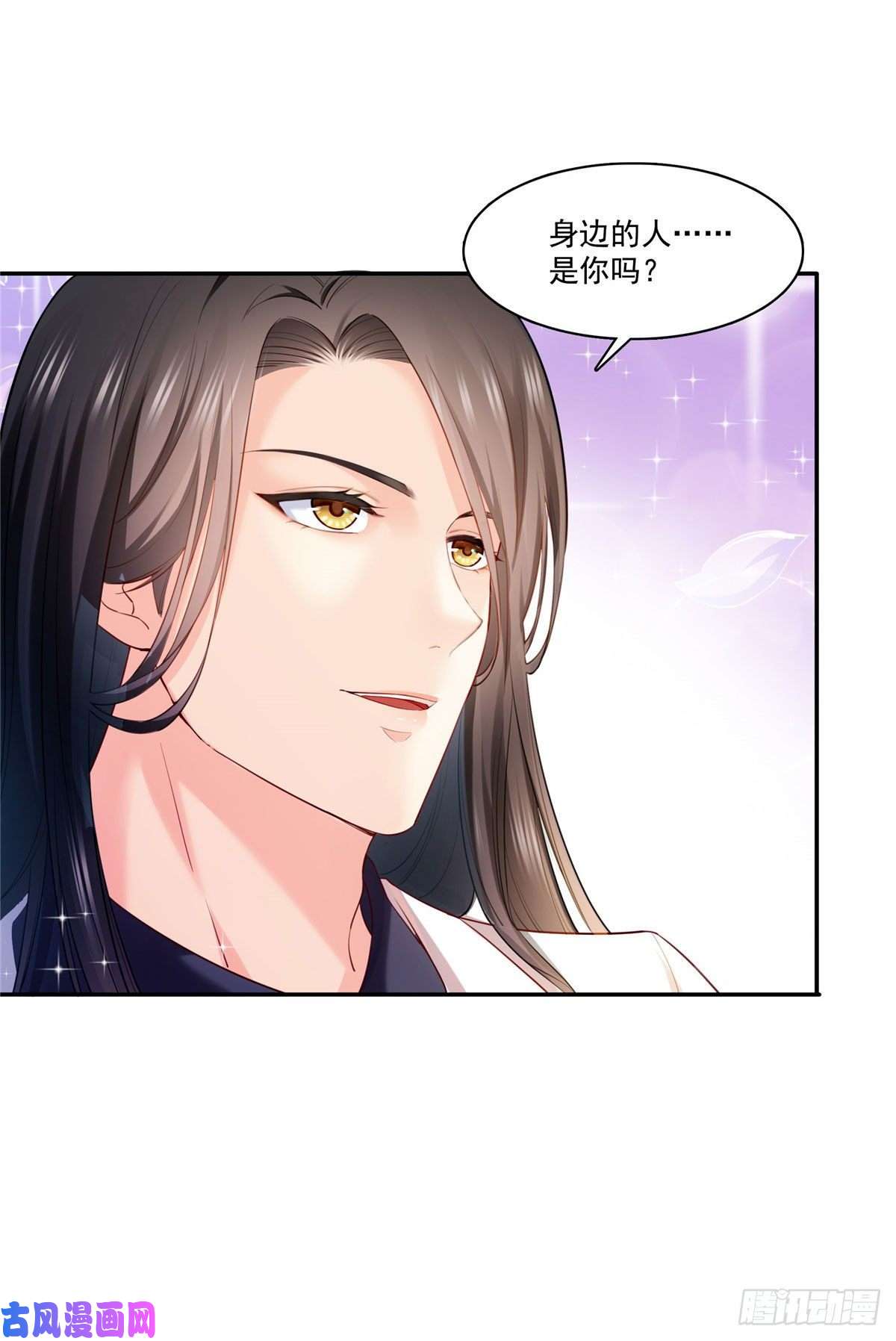 恰似寒光遇骄阳第261话 纪修染