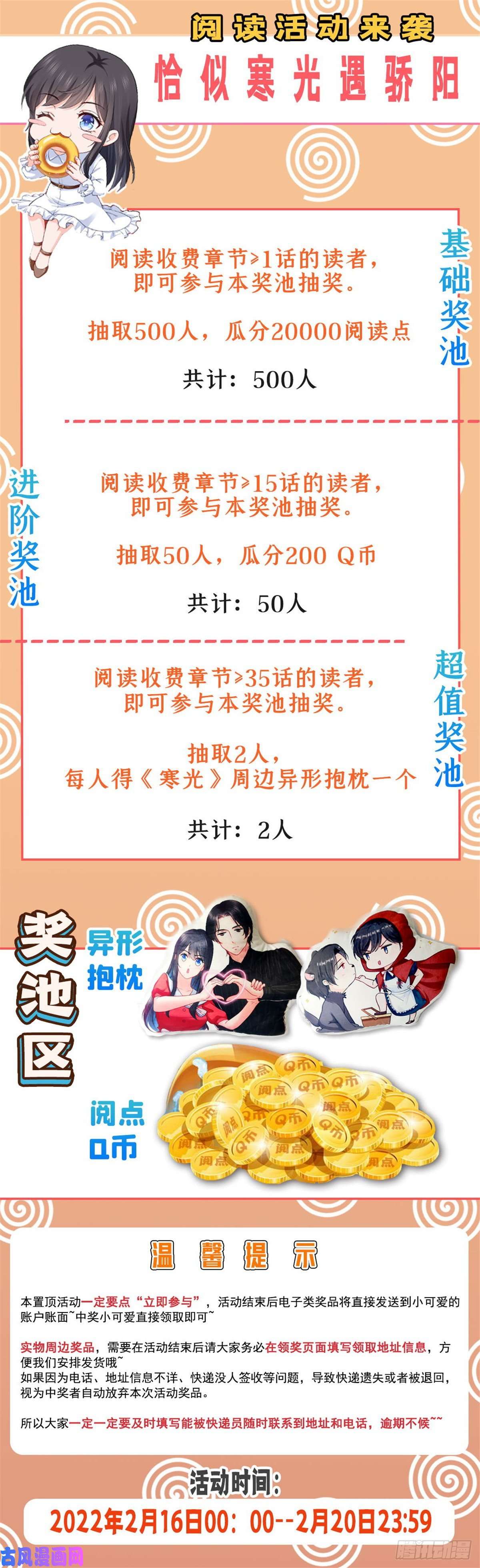 恰似寒光遇骄阳第261话 纪修染