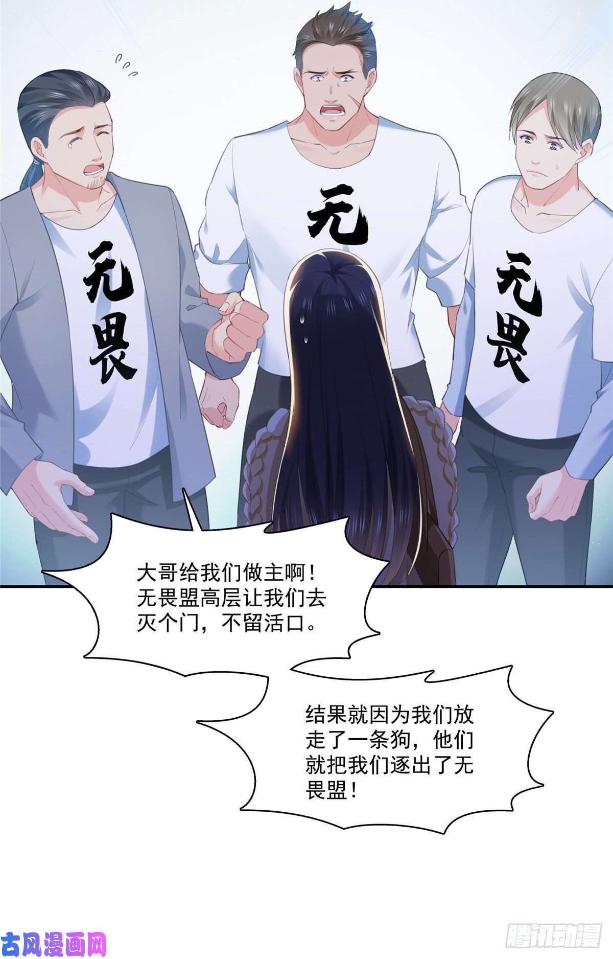 恰似寒光遇骄阳第261话 纪修染