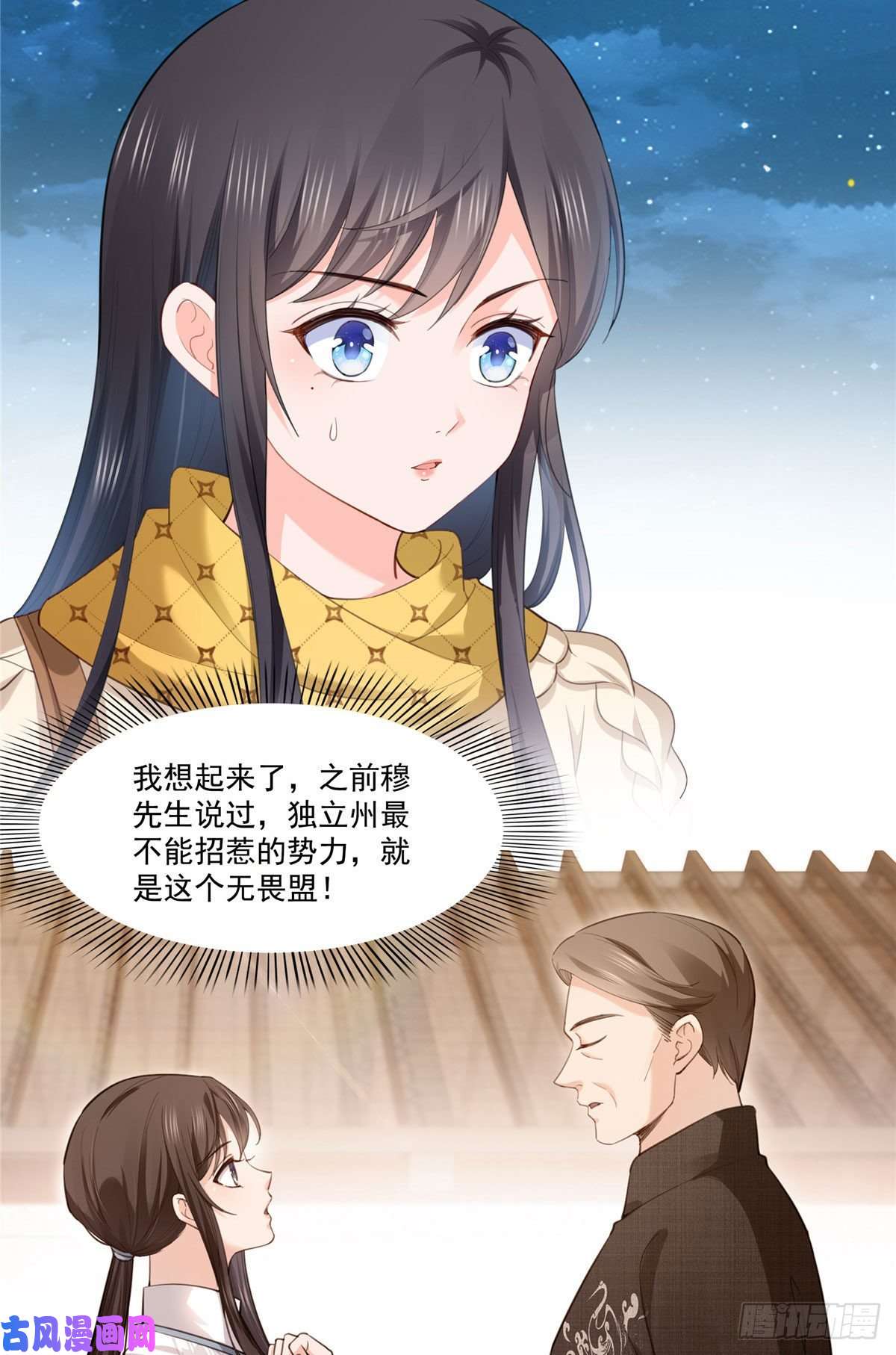 恰似寒光遇骄阳第261话 纪修染