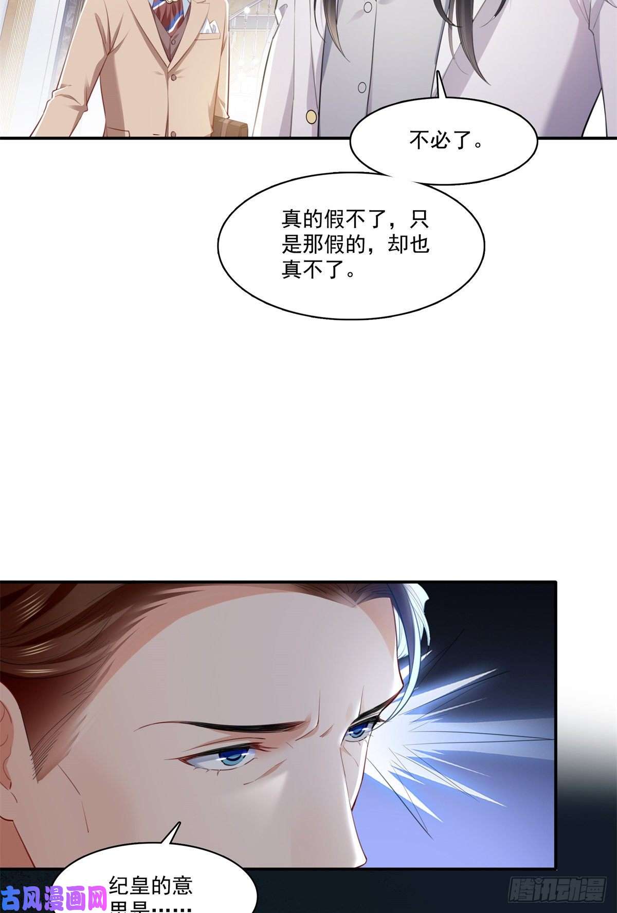 恰似寒光遇骄阳第262话 又遇杀手