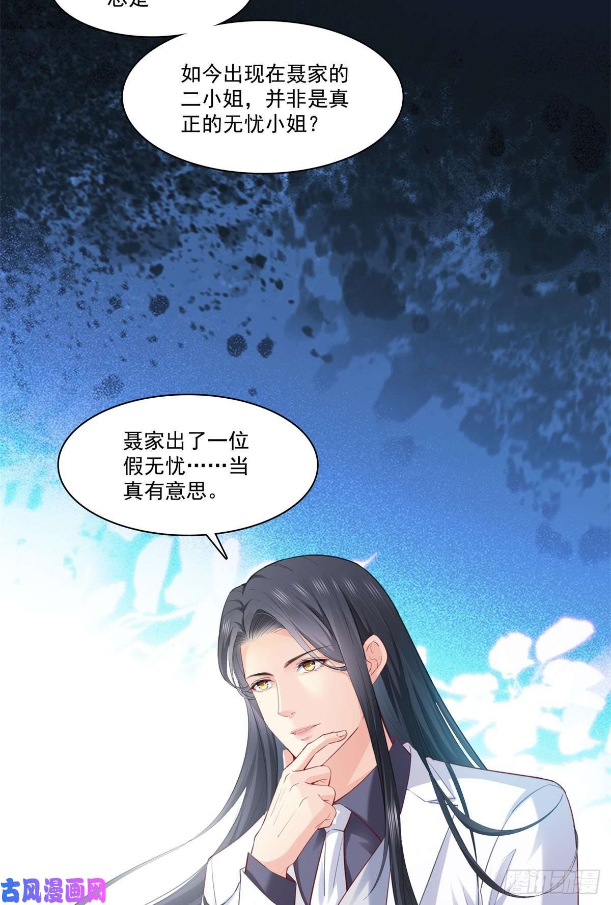 恰似寒光遇骄阳第262话 又遇杀手