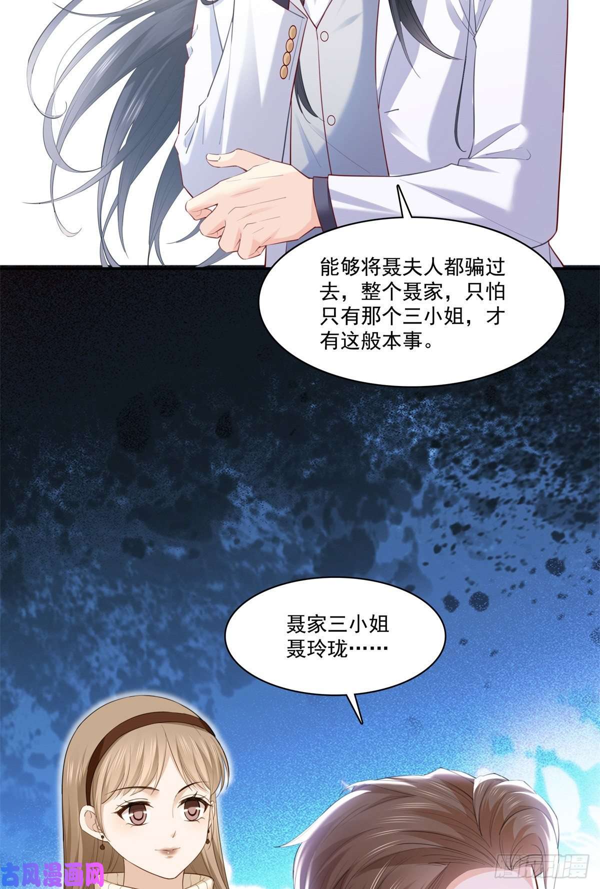 恰似寒光遇骄阳第262话 又遇杀手