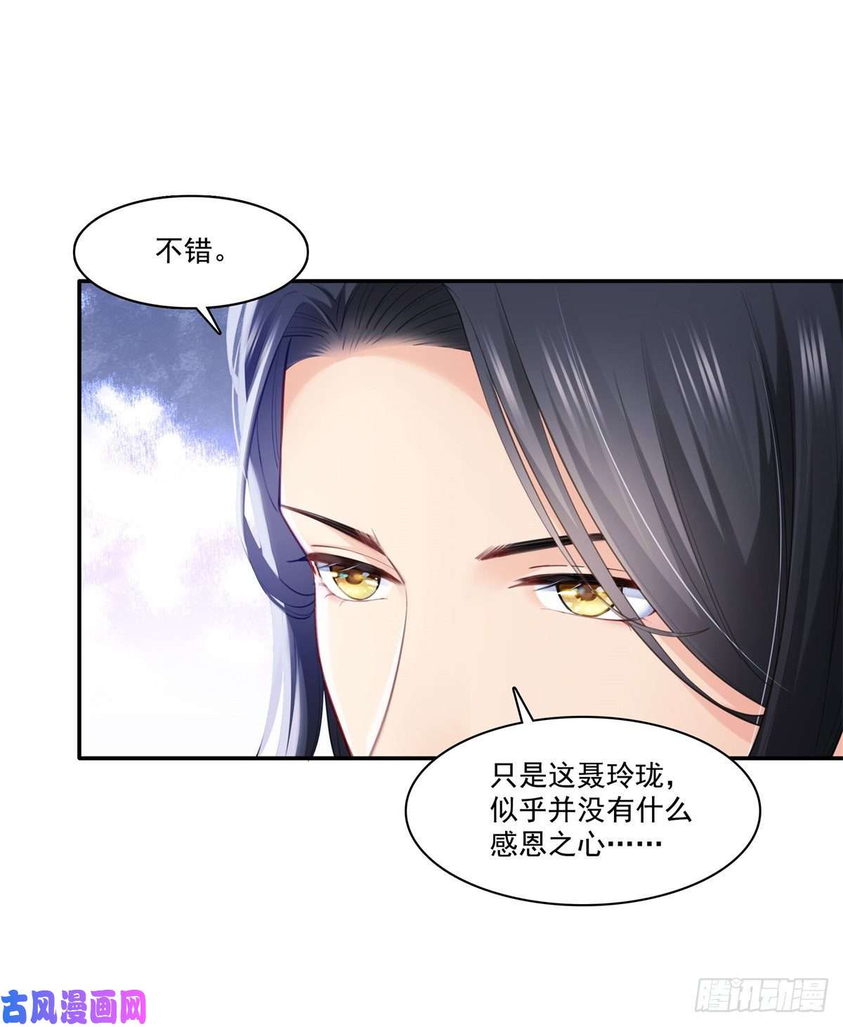 恰似寒光遇骄阳第262话 又遇杀手