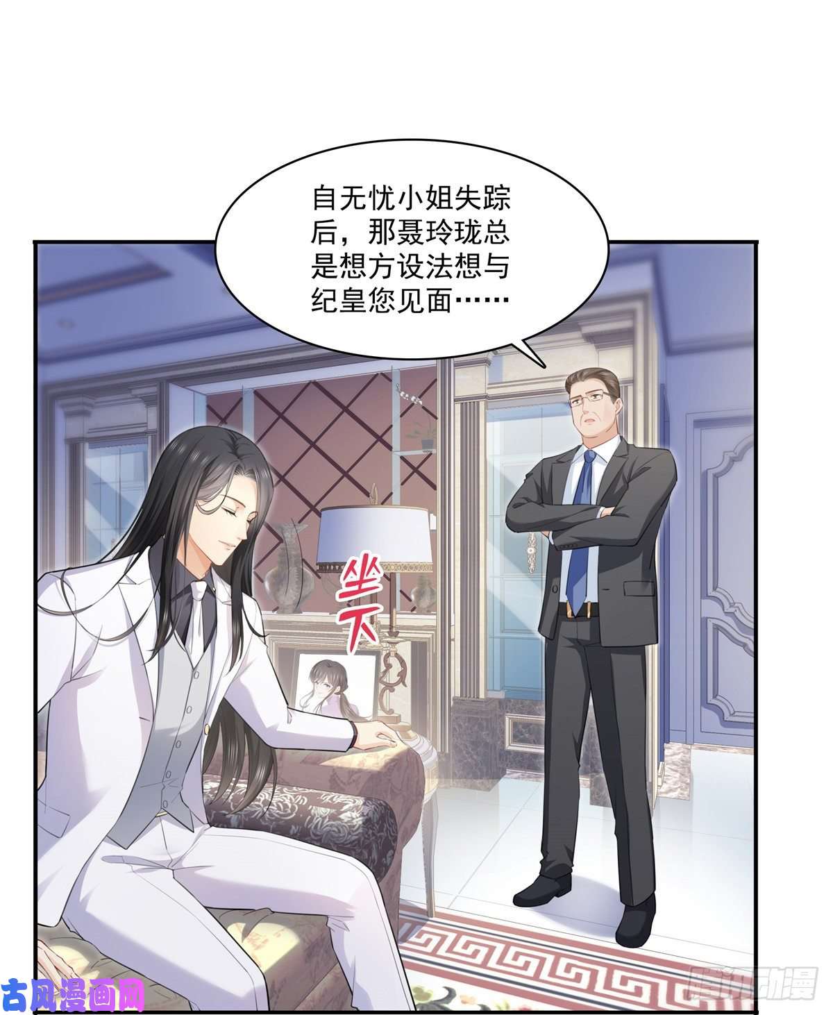 恰似寒光遇骄阳第262话 又遇杀手