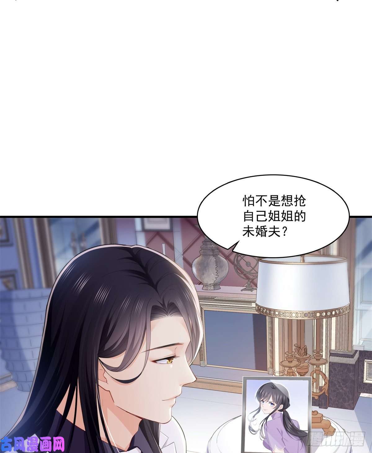 恰似寒光遇骄阳第262话 又遇杀手
