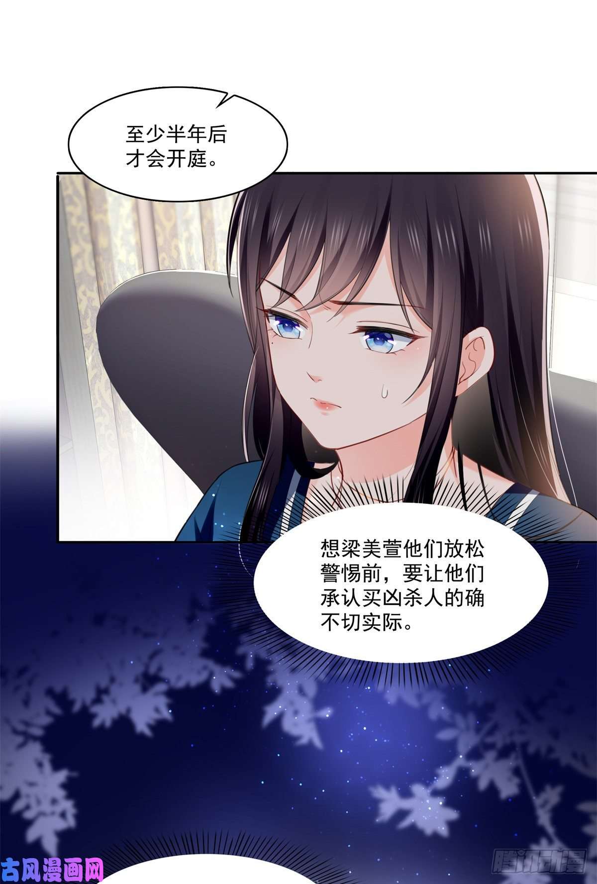 恰似寒光遇骄阳第262话 又遇杀手