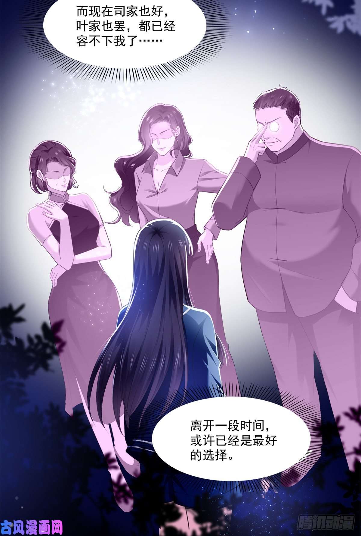 恰似寒光遇骄阳第262话 又遇杀手