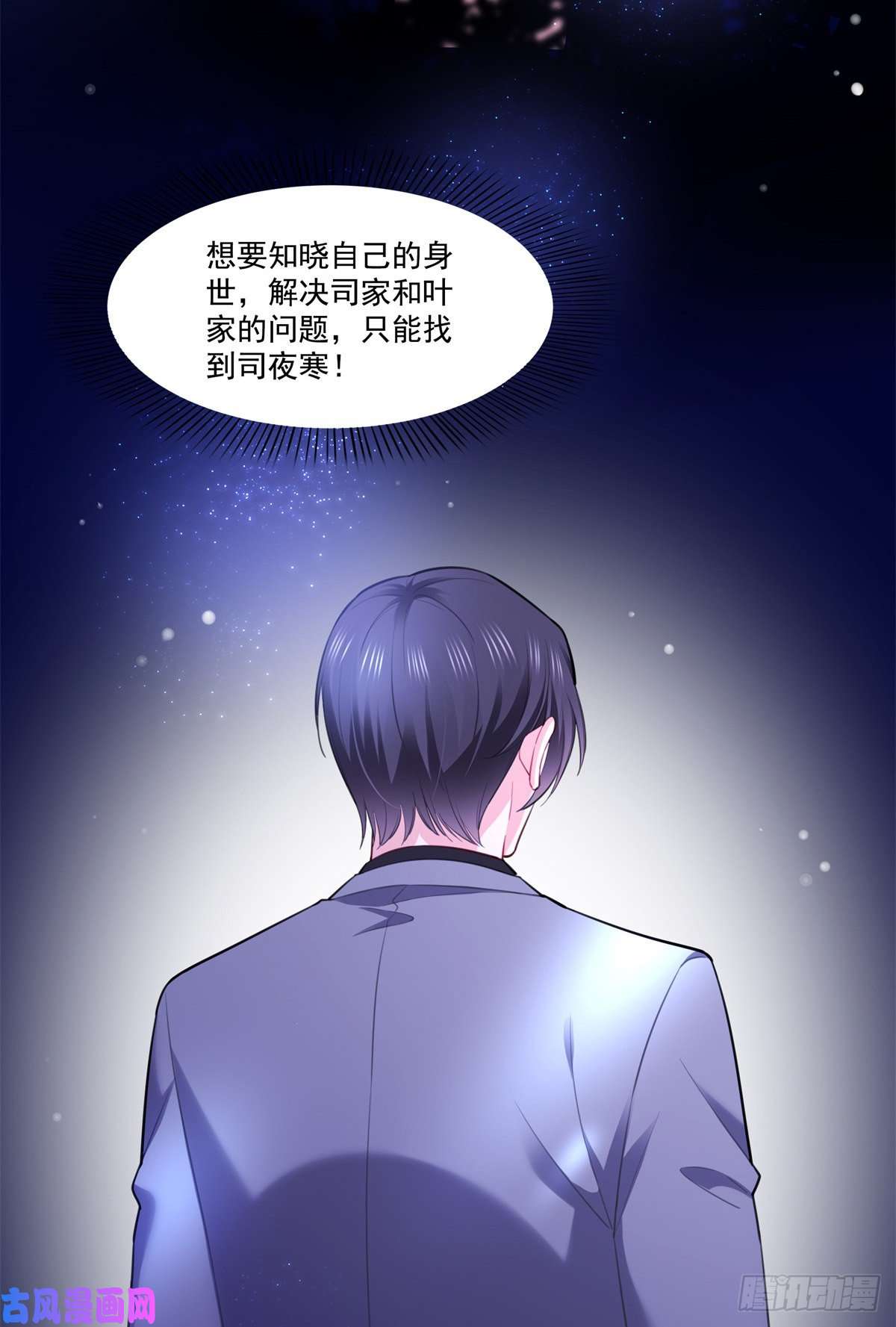 恰似寒光遇骄阳第262话 又遇杀手
