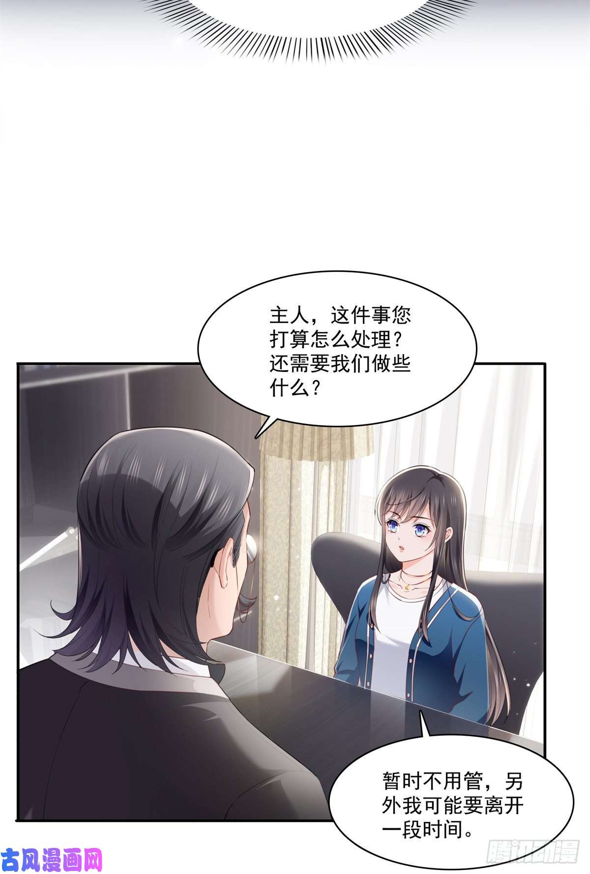 恰似寒光遇骄阳第262话 又遇杀手