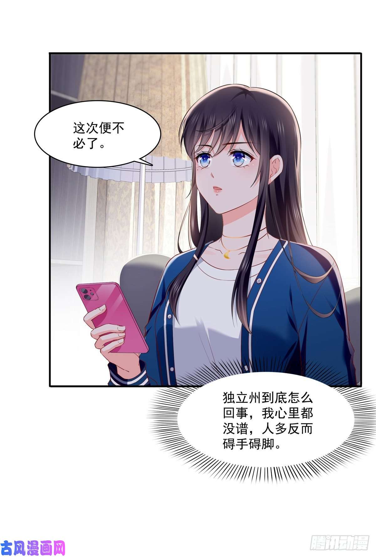 恰似寒光遇骄阳第262话 又遇杀手