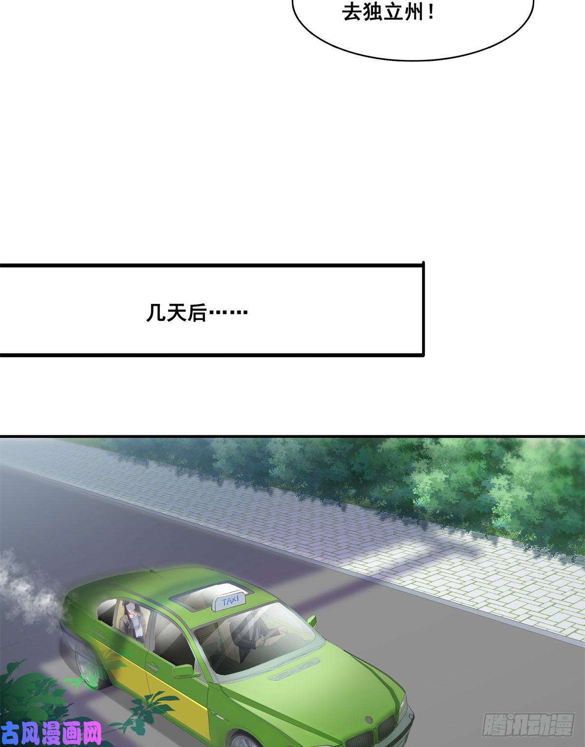 恰似寒光遇骄阳第262话 又遇杀手