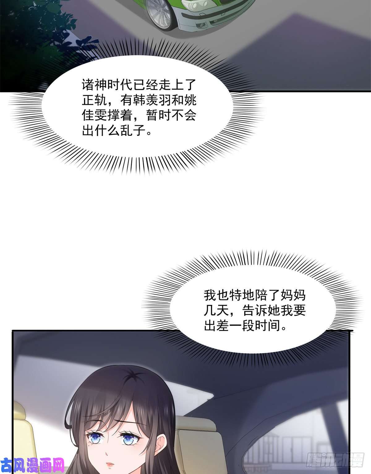 恰似寒光遇骄阳第262话 又遇杀手