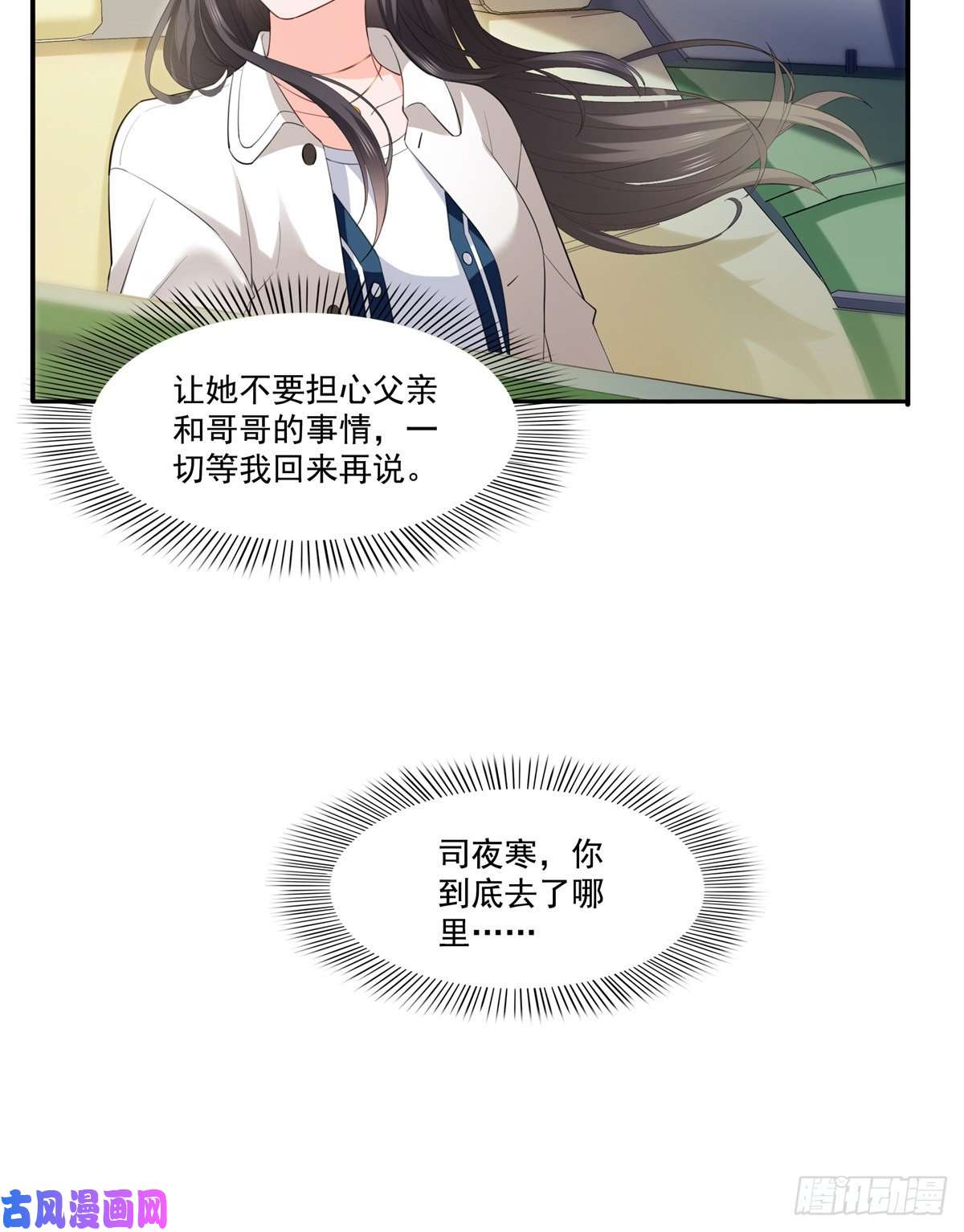 恰似寒光遇骄阳第262话 又遇杀手