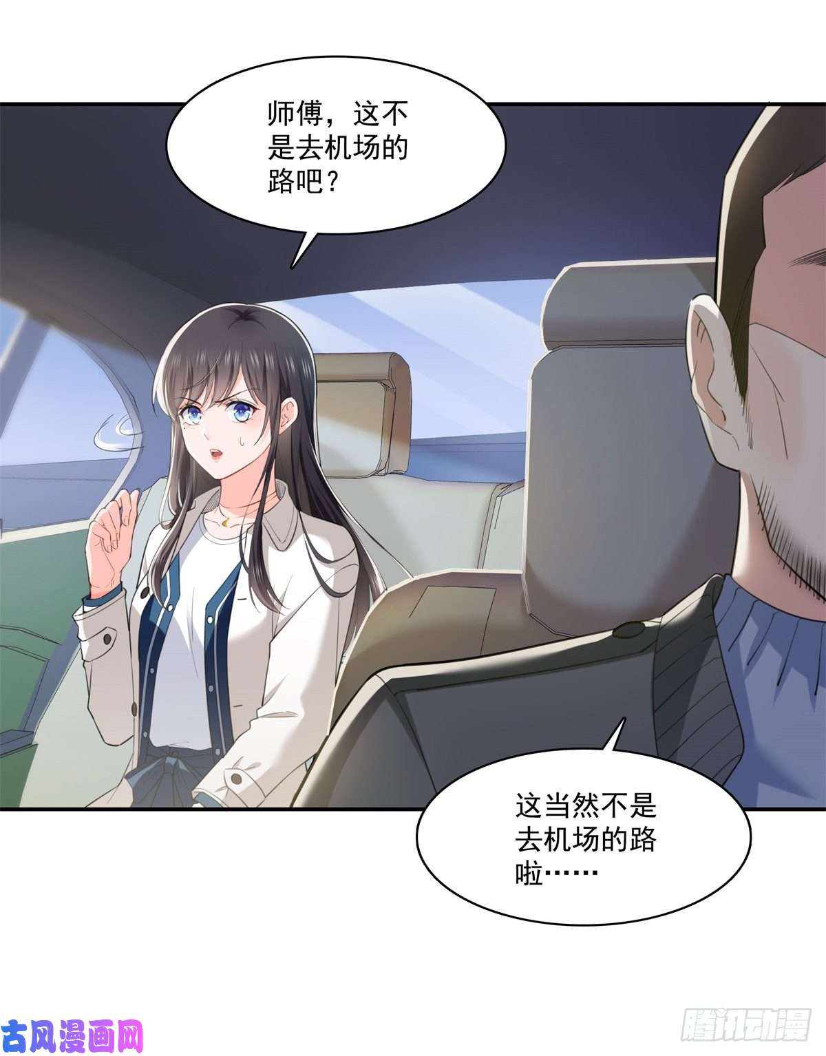 恰似寒光遇骄阳第262话 又遇杀手