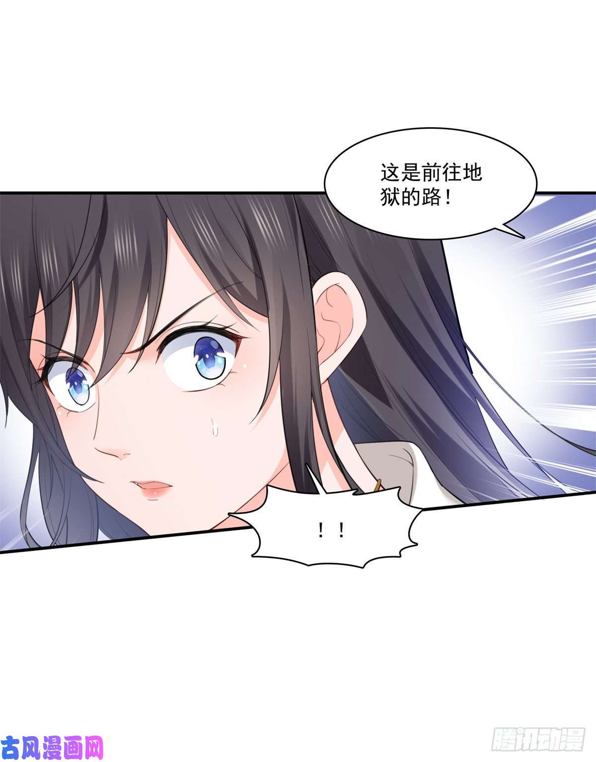 恰似寒光遇骄阳第262话 又遇杀手