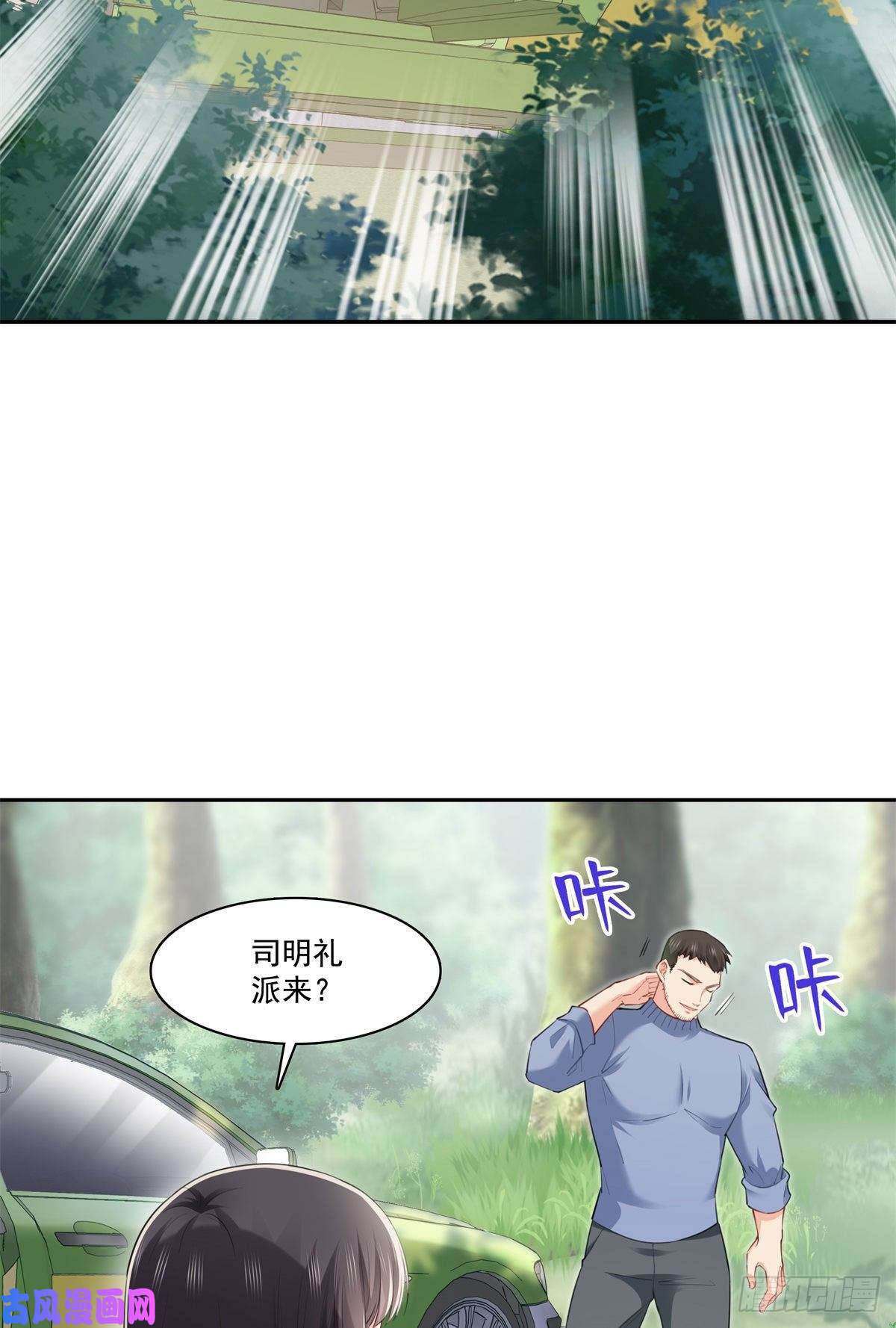 恰似寒光遇骄阳第262话 又遇杀手