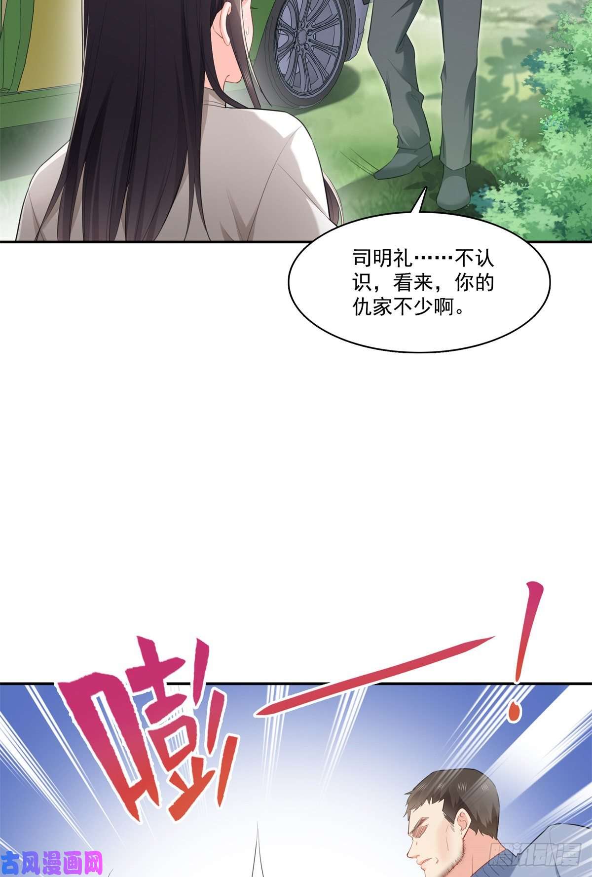 恰似寒光遇骄阳第262话 又遇杀手