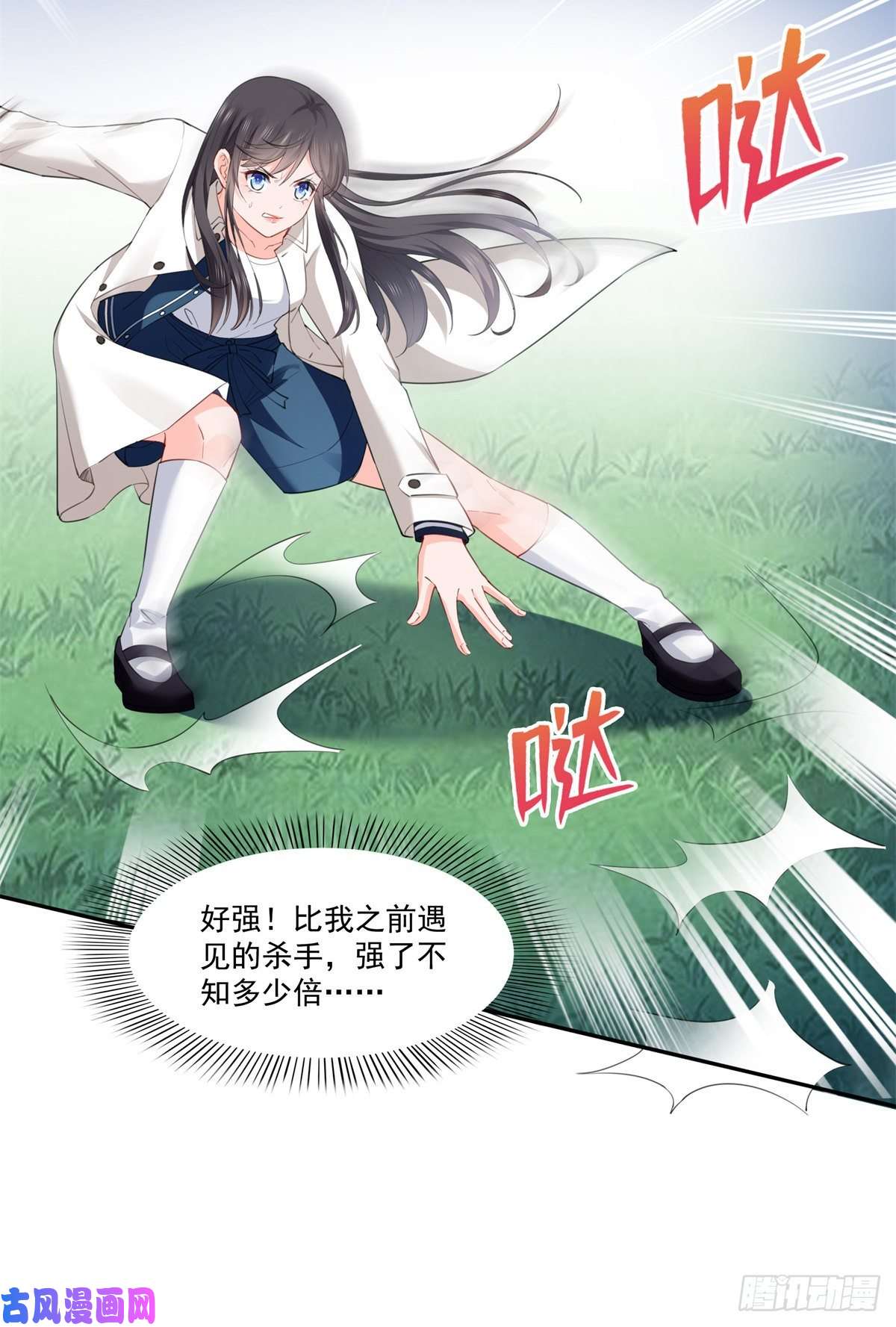 恰似寒光遇骄阳第262话 又遇杀手