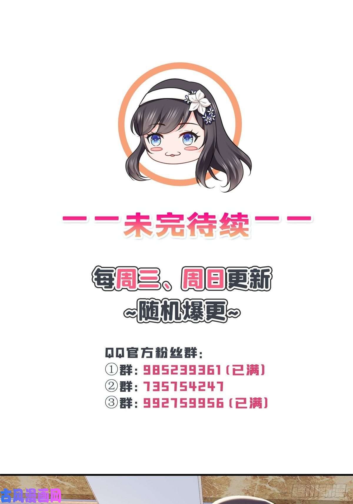 恰似寒光遇骄阳第262话 又遇杀手