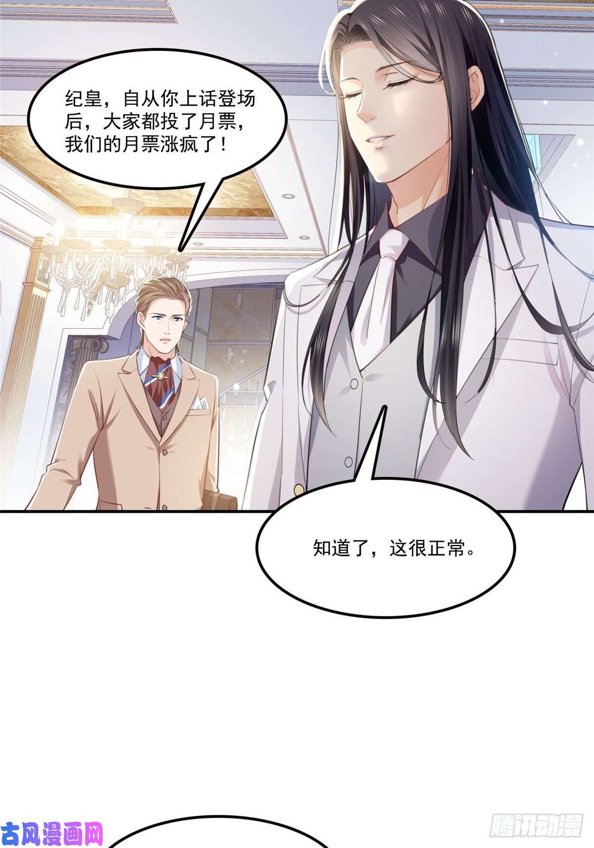 恰似寒光遇骄阳第262话 又遇杀手