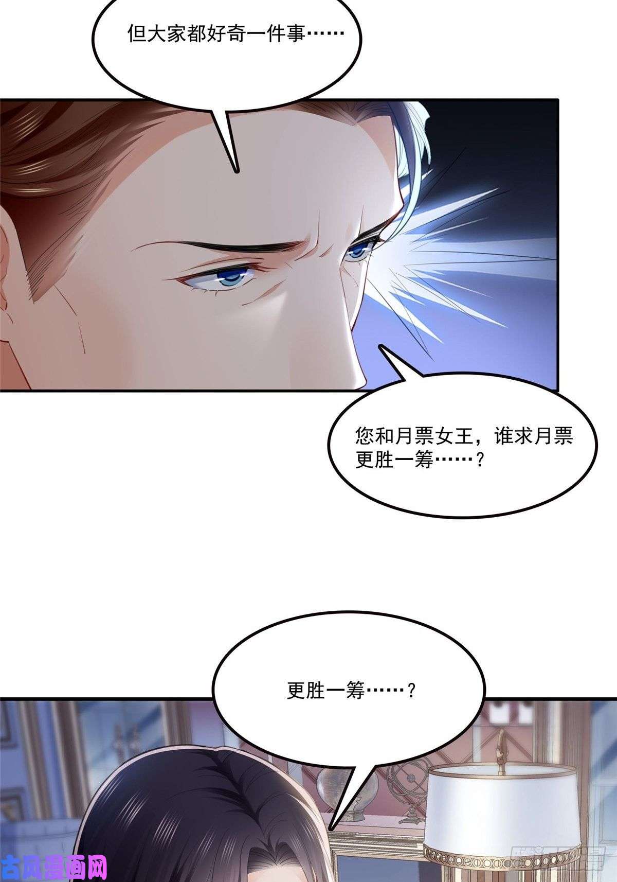 恰似寒光遇骄阳第262话 又遇杀手