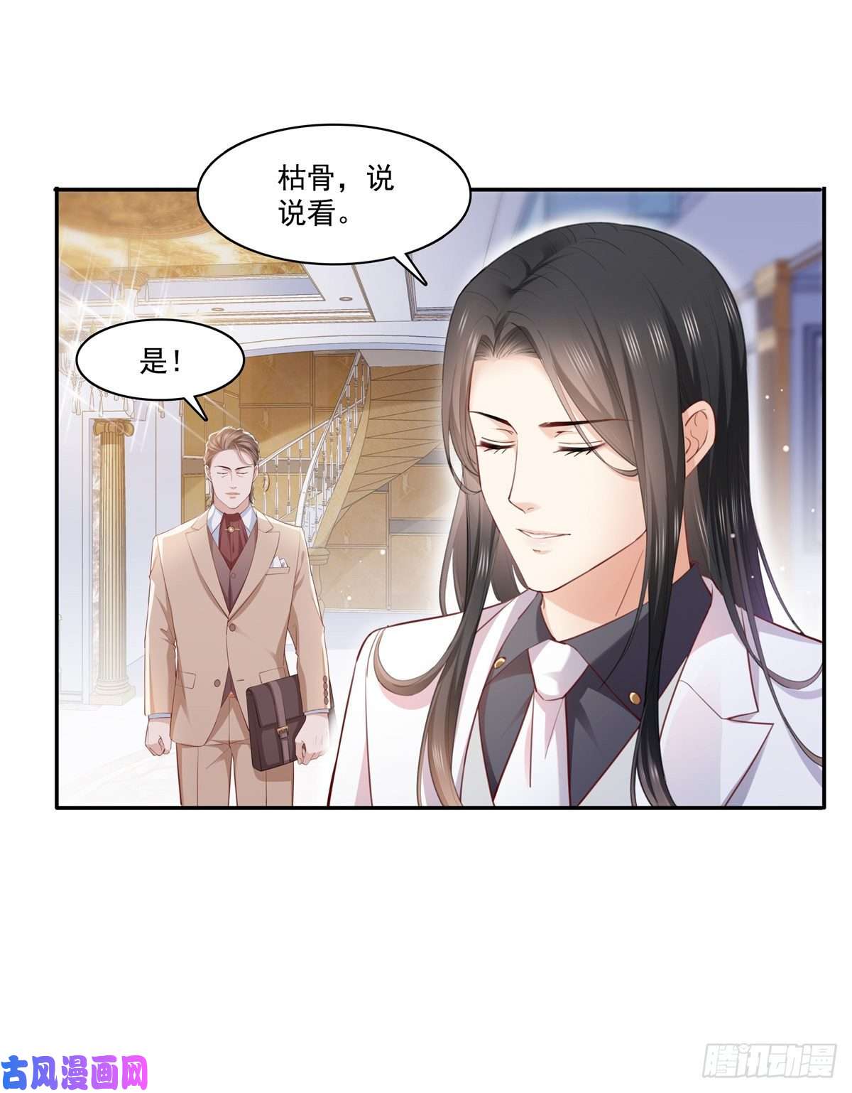 恰似寒光遇骄阳第262话 又遇杀手