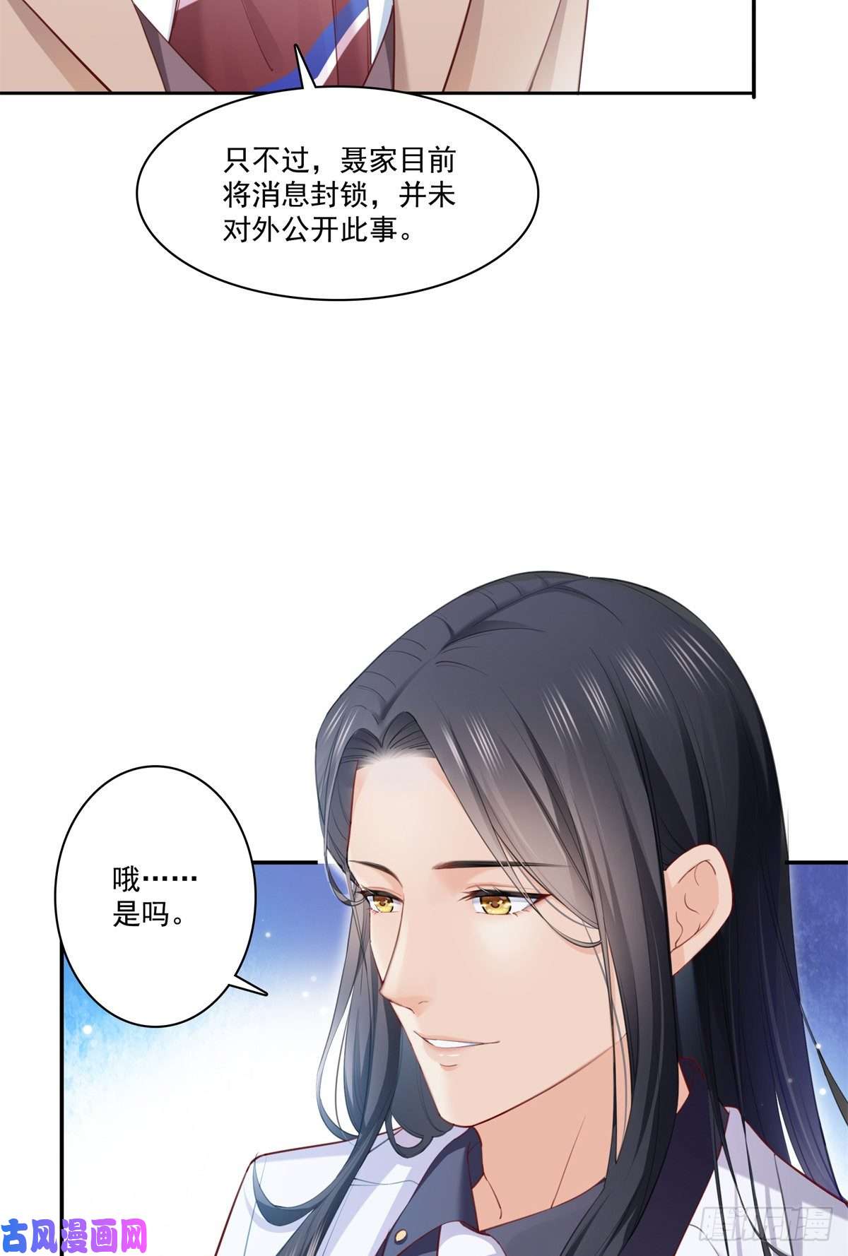 恰似寒光遇骄阳第262话 又遇杀手