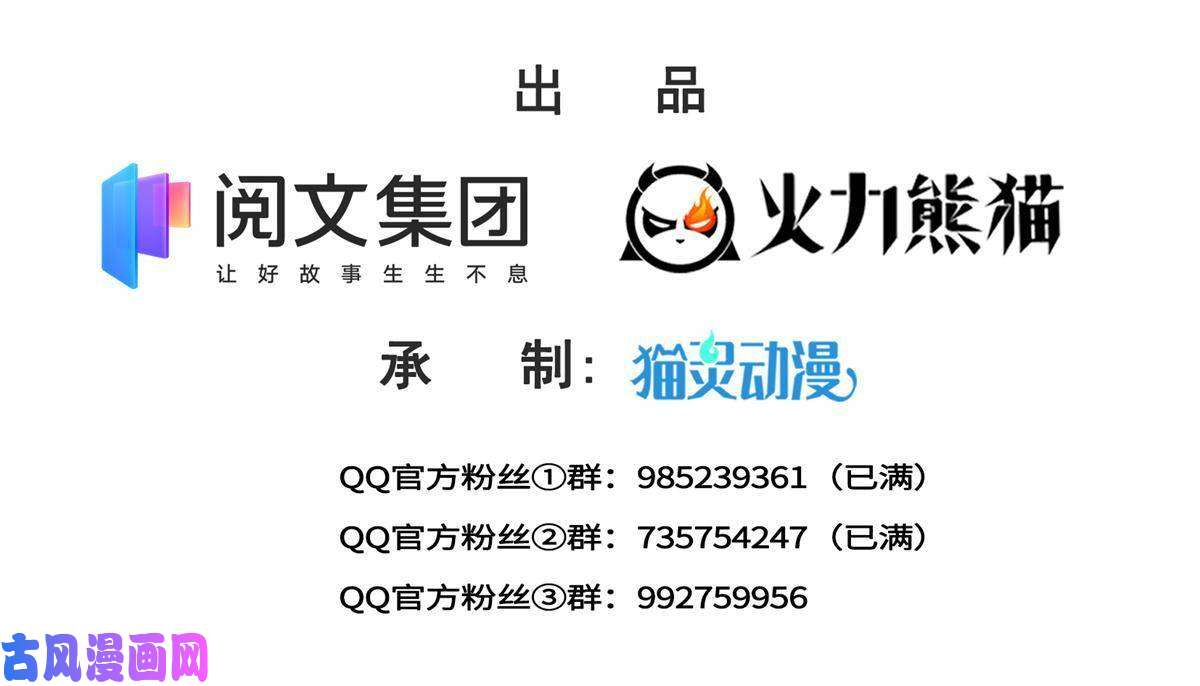 恰似寒光遇骄阳第264话 再遇无畏盟