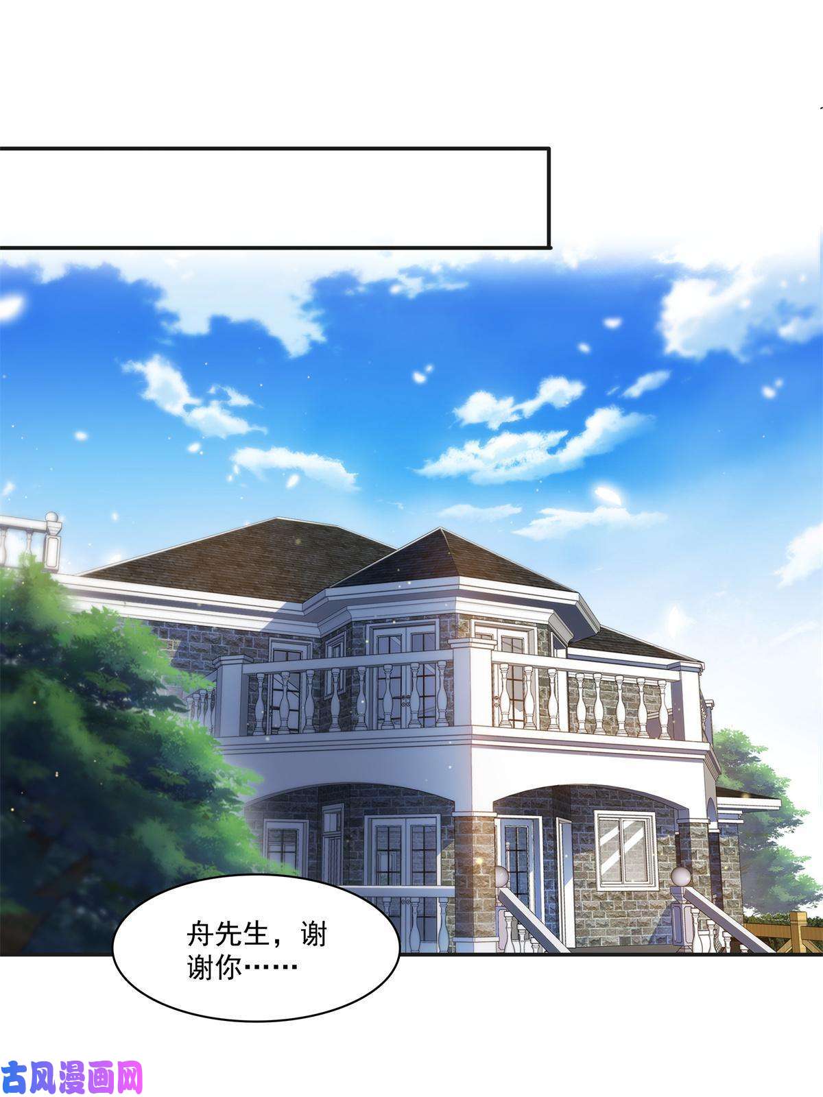 恰似寒光遇骄阳第264话 再遇无畏盟