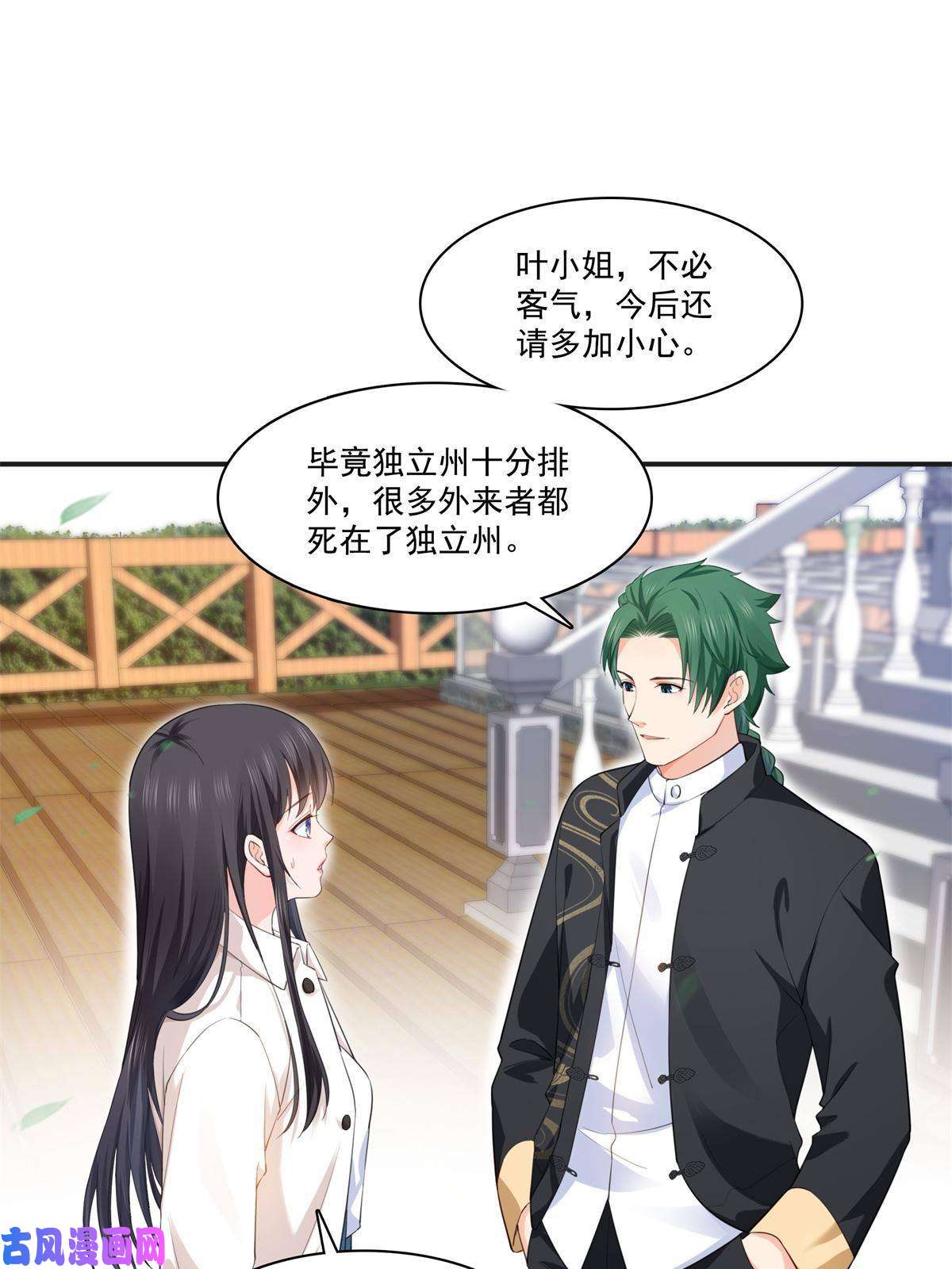 恰似寒光遇骄阳第264话 再遇无畏盟