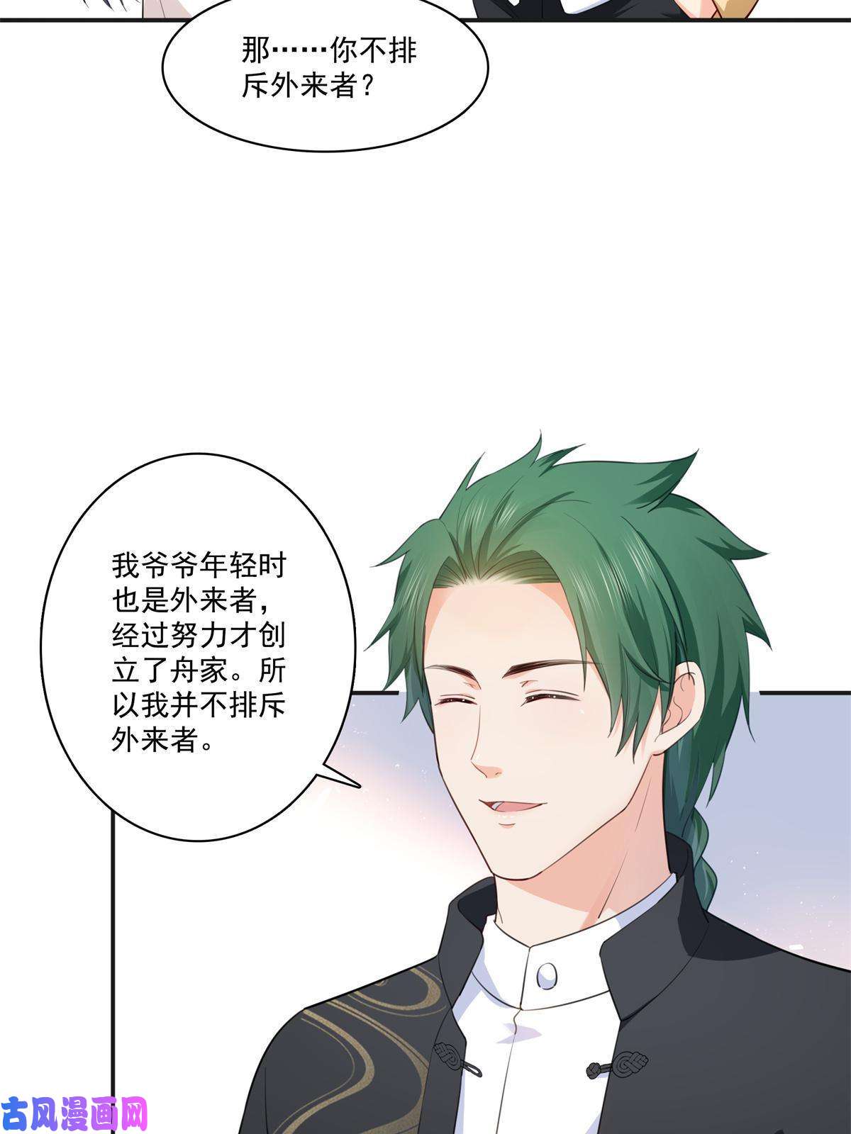 恰似寒光遇骄阳第264话 再遇无畏盟