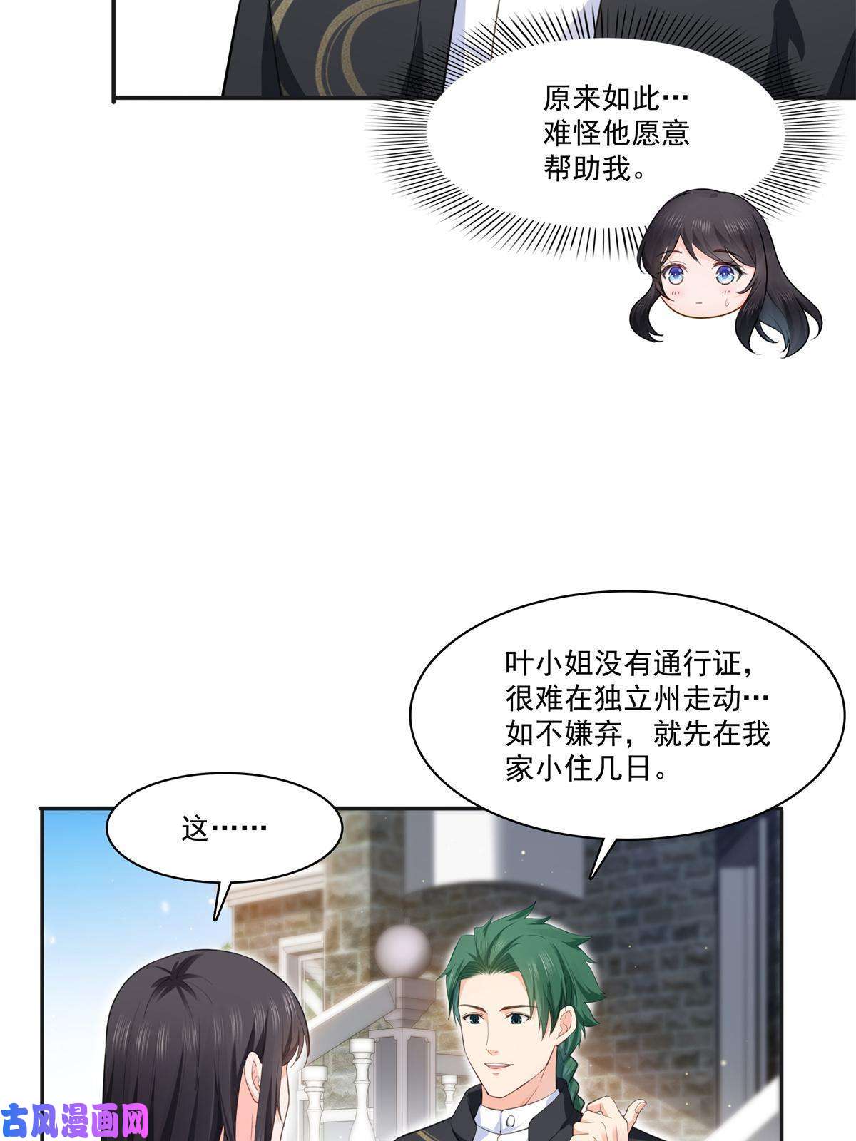 恰似寒光遇骄阳第264话 再遇无畏盟