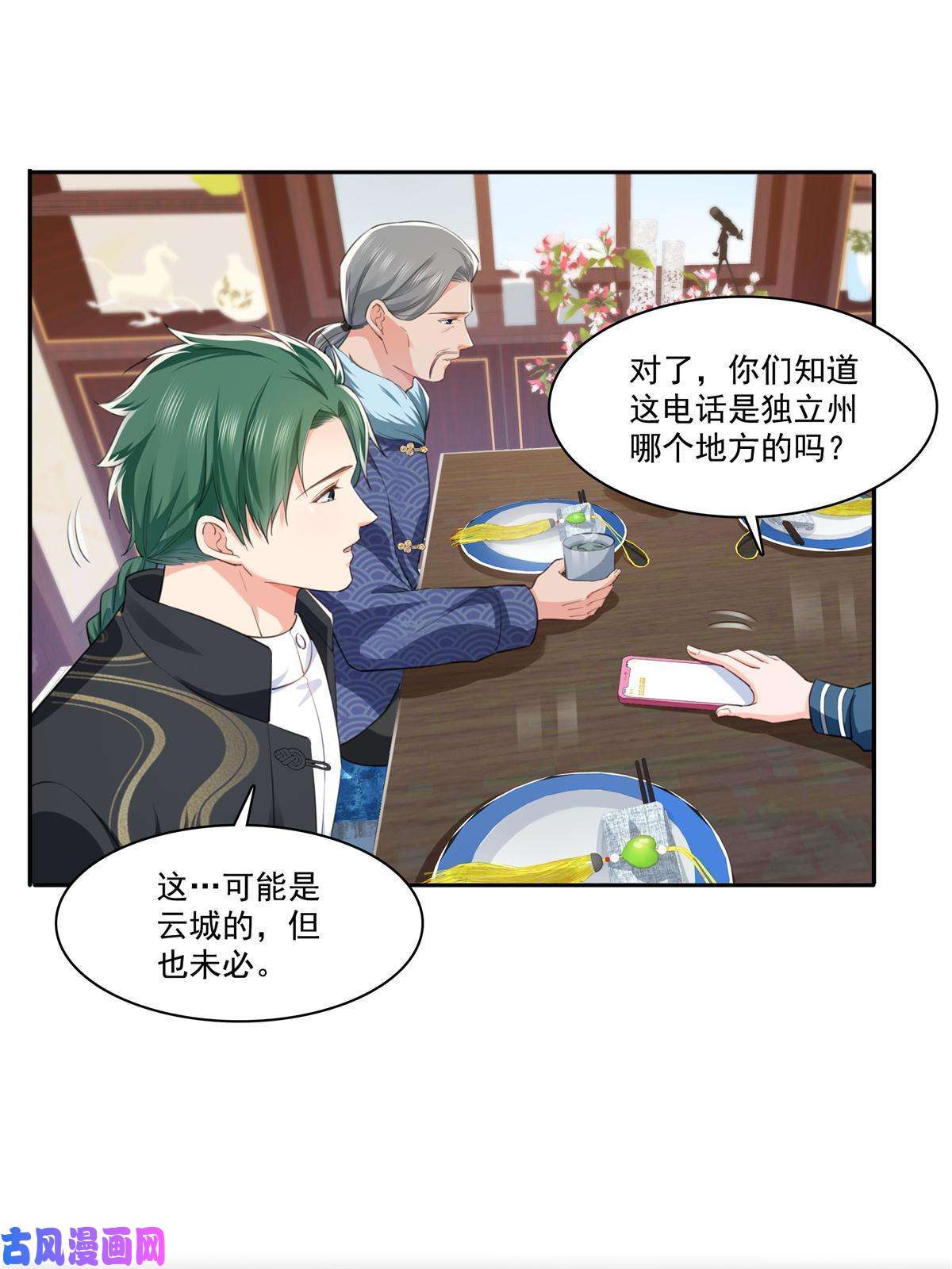 恰似寒光遇骄阳第264话 再遇无畏盟