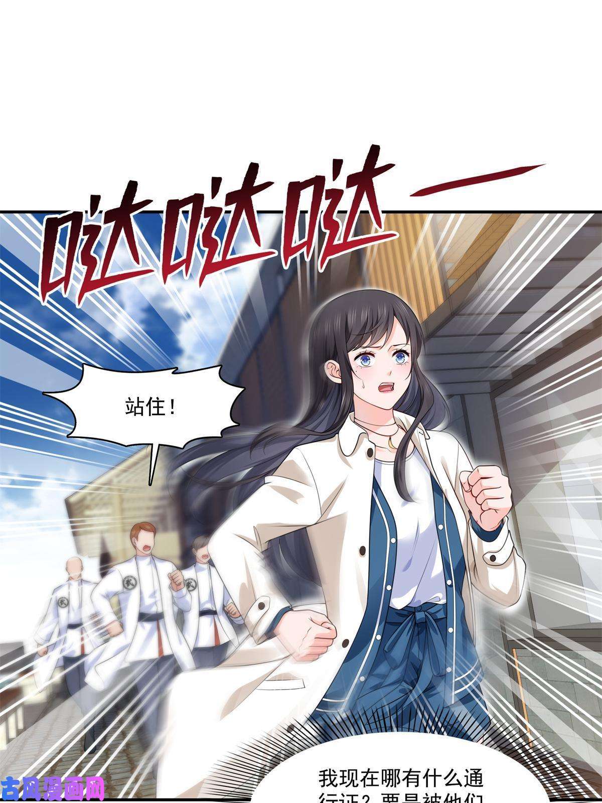 恰似寒光遇骄阳第264话 再遇无畏盟