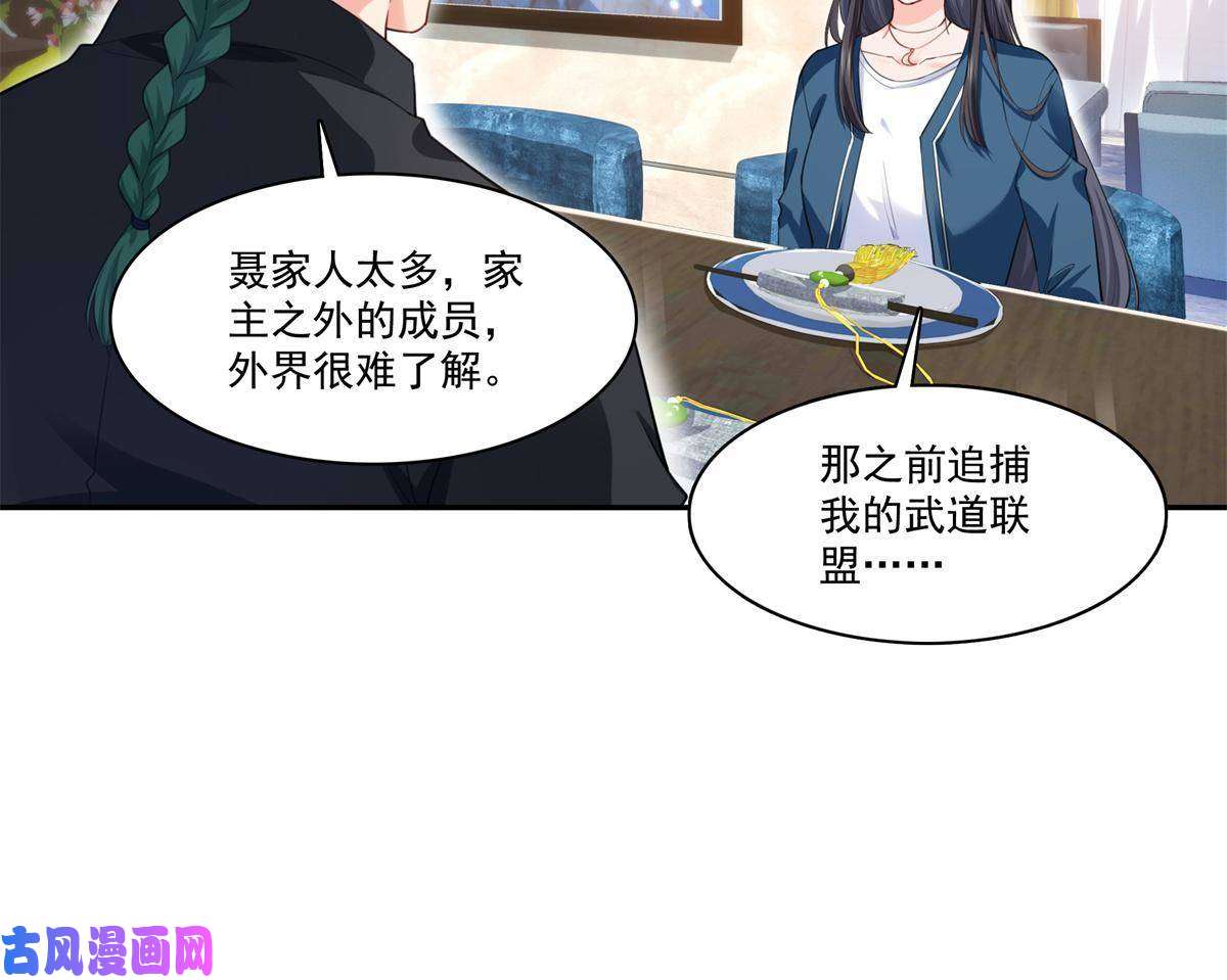恰似寒光遇骄阳第264话 再遇无畏盟