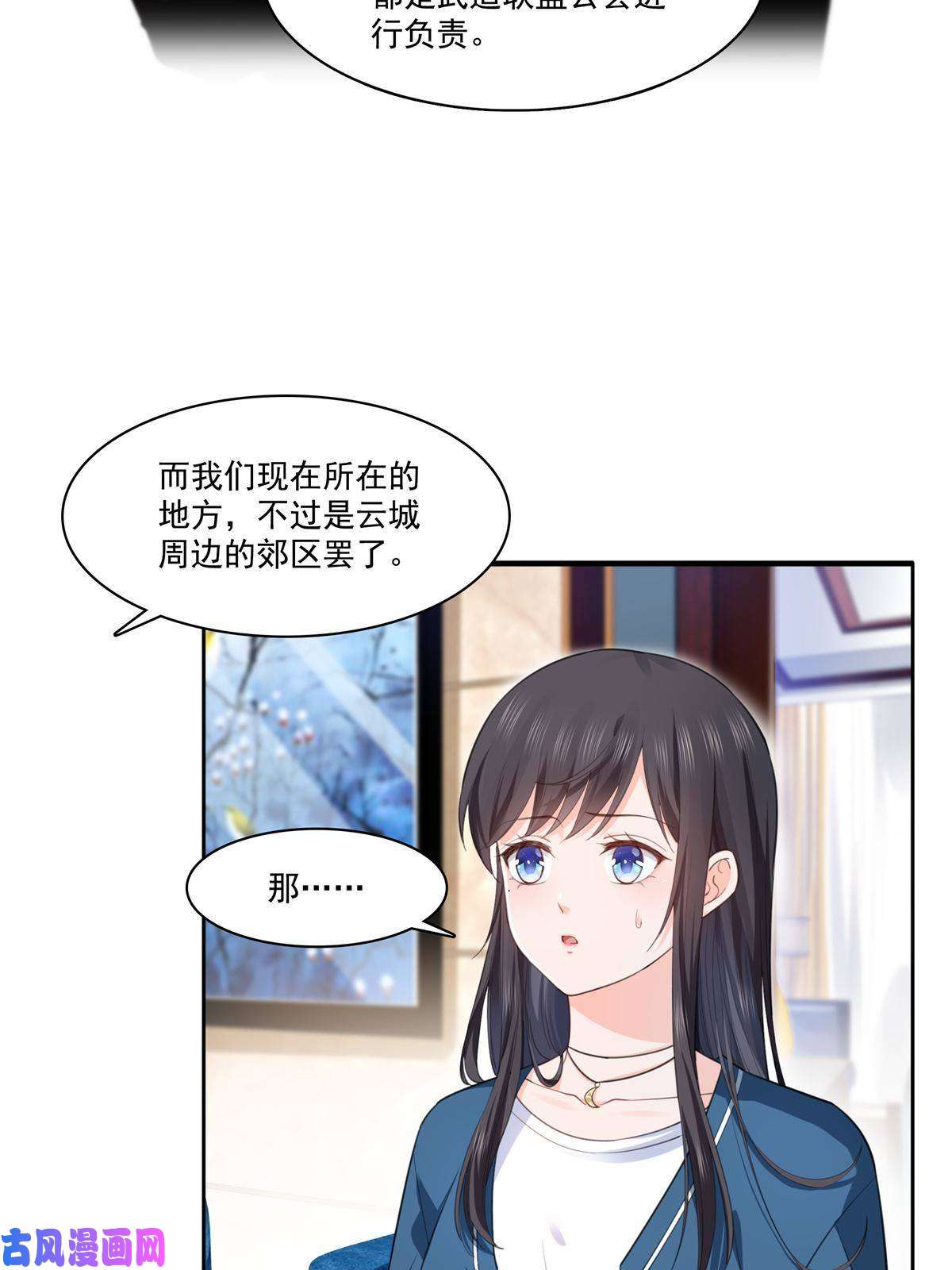 恰似寒光遇骄阳第264话 再遇无畏盟