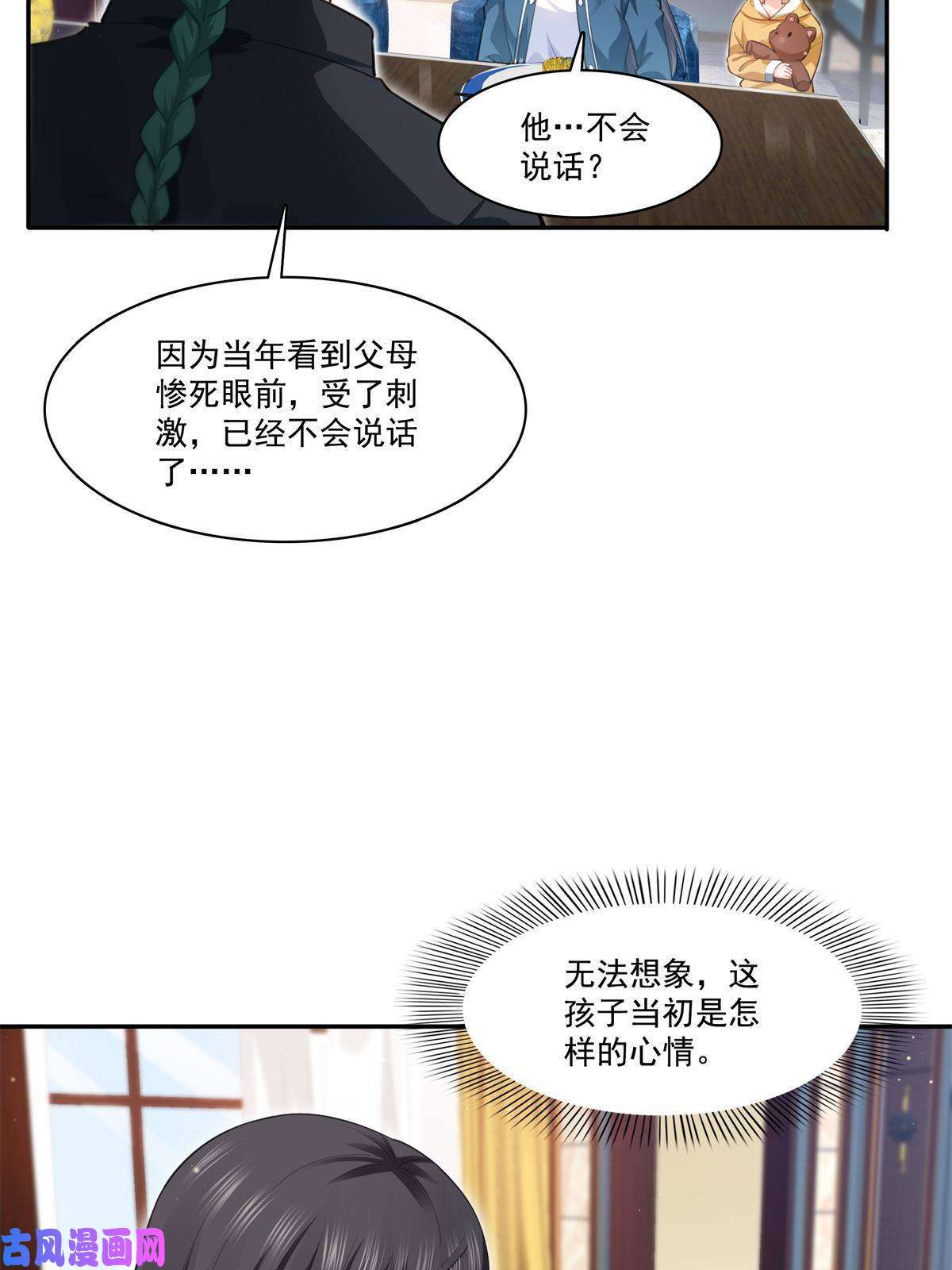 恰似寒光遇骄阳第264话 再遇无畏盟