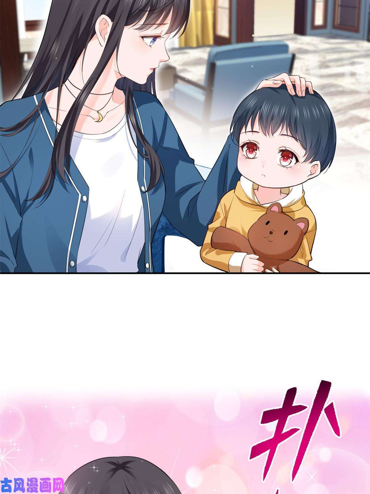 恰似寒光遇骄阳第264话 再遇无畏盟