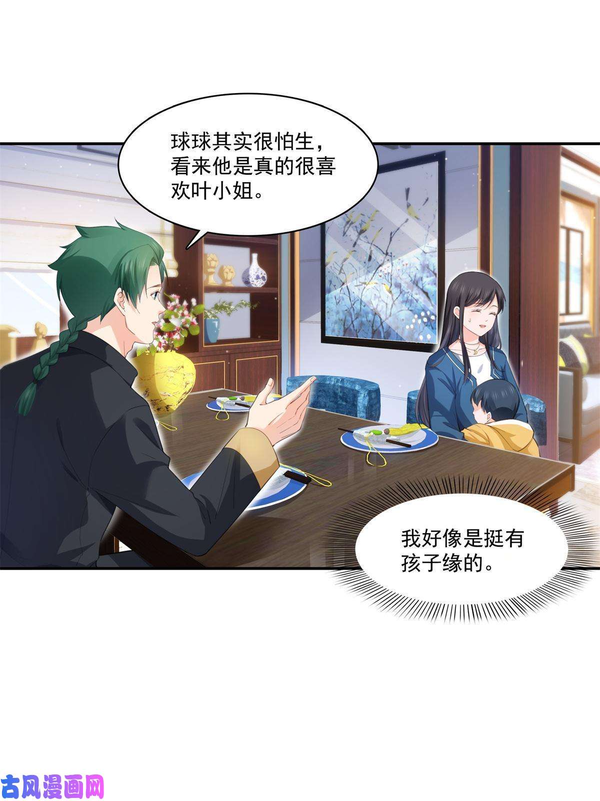 恰似寒光遇骄阳第264话 再遇无畏盟