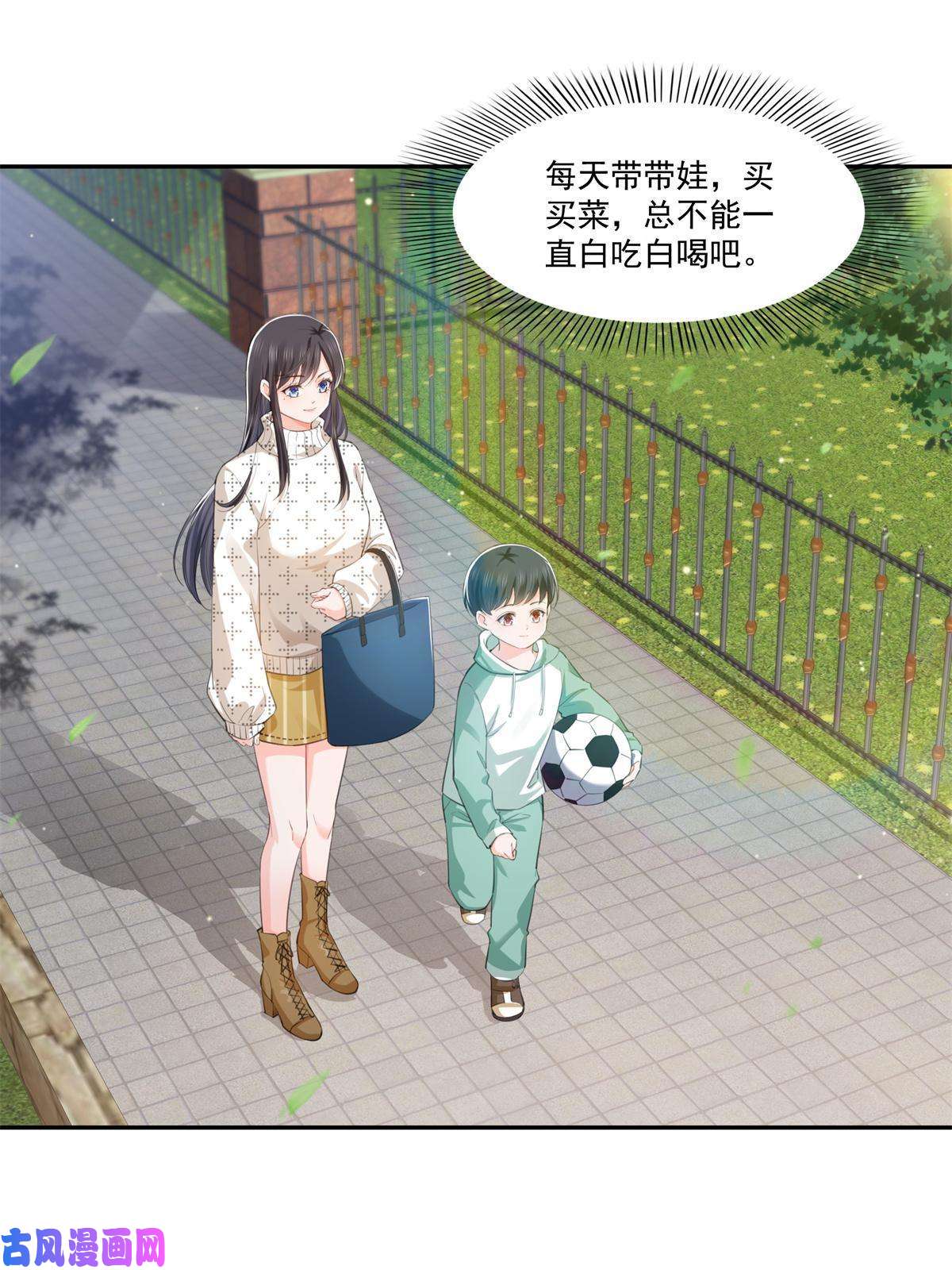 恰似寒光遇骄阳第264话 再遇无畏盟