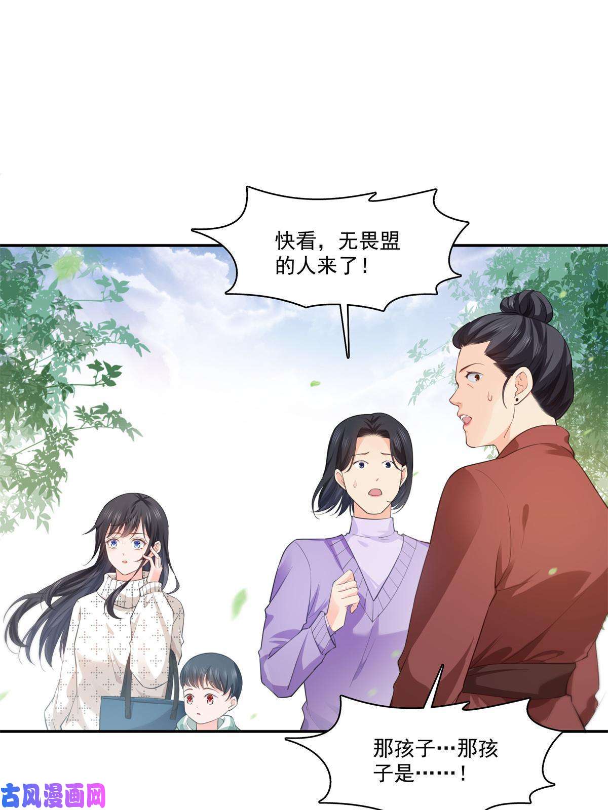 恰似寒光遇骄阳第264话 再遇无畏盟