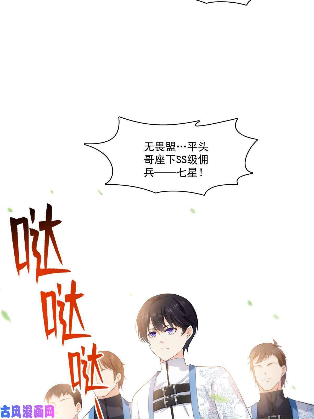 恰似寒光遇骄阳第264话 再遇无畏盟